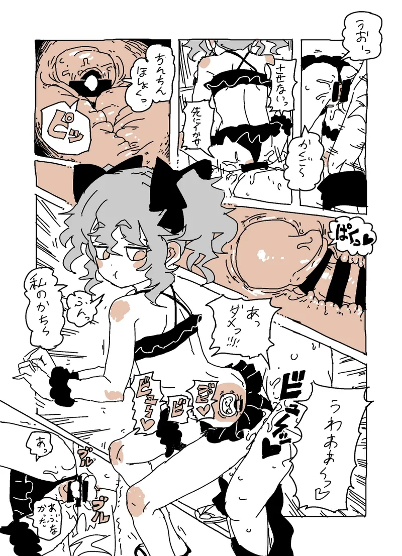 ユキちゃんとプール（ - page14