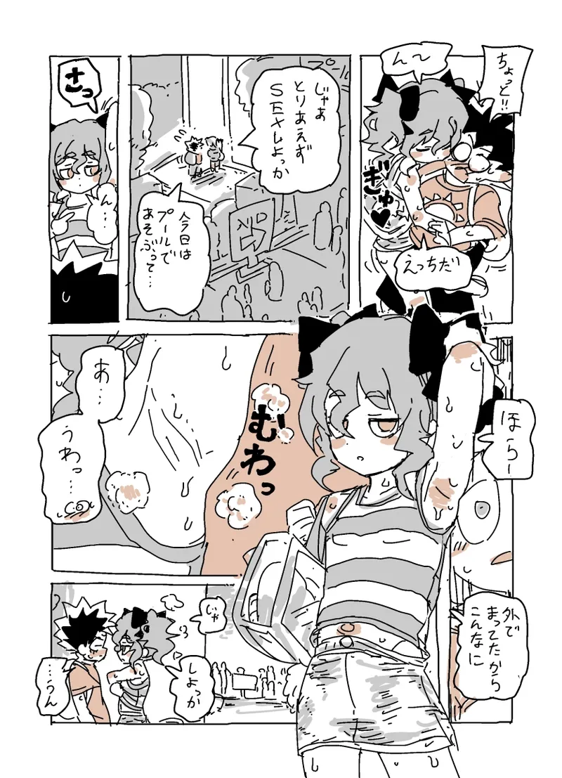 ユキちゃんとプール（ - page2