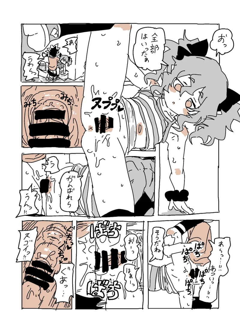 ユキちゃんとプール（ - page6