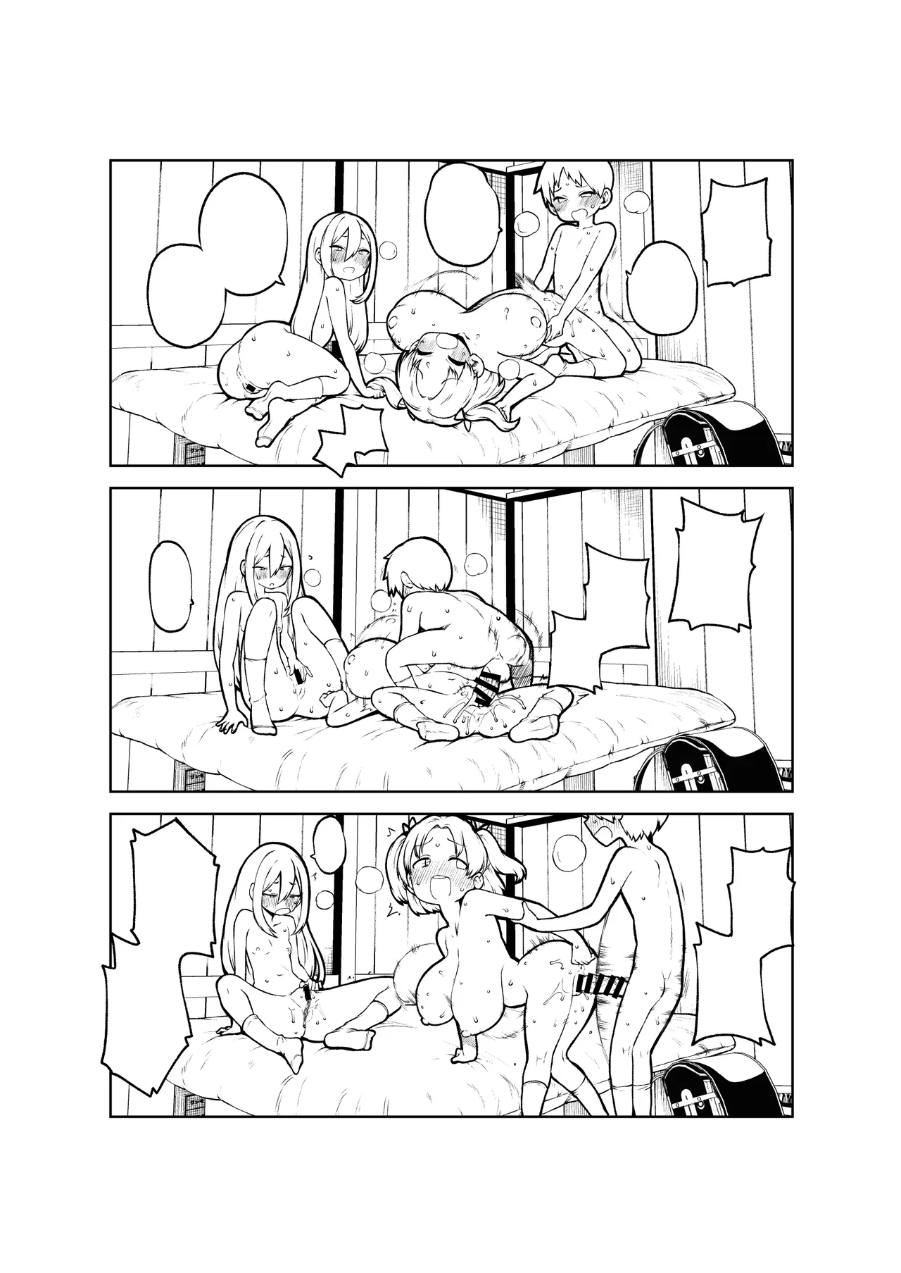デカ乳デカ尻デカチン - page17