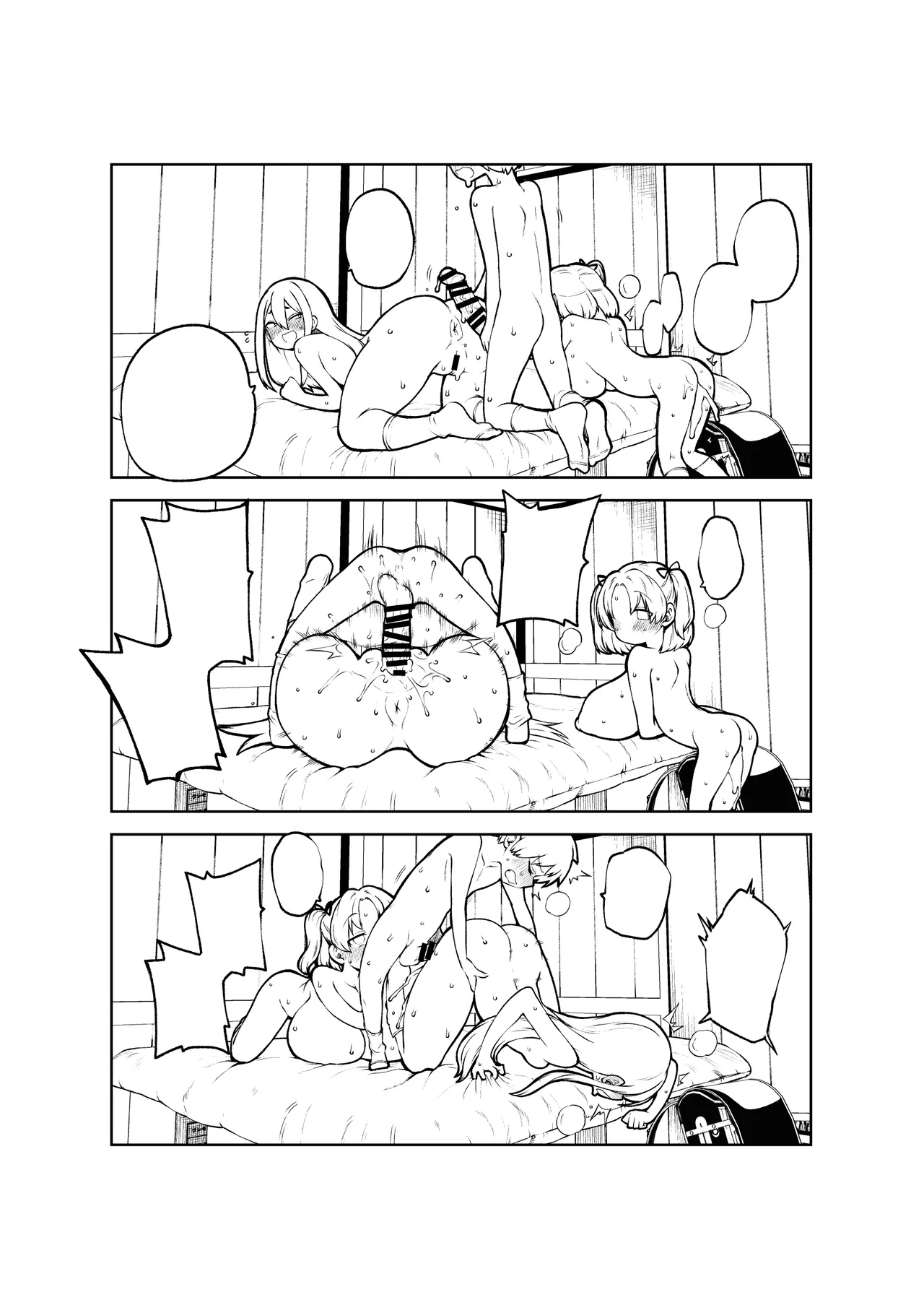 デカ乳デカ尻デカチン - page18