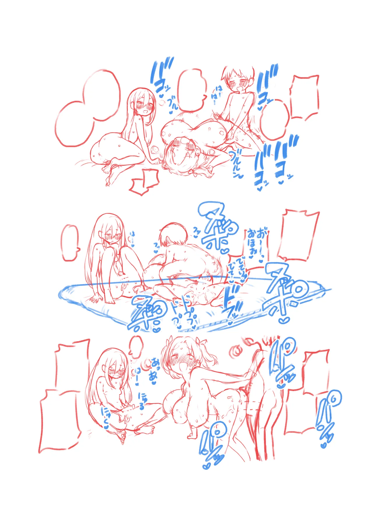 デカ乳デカ尻デカチン - page21