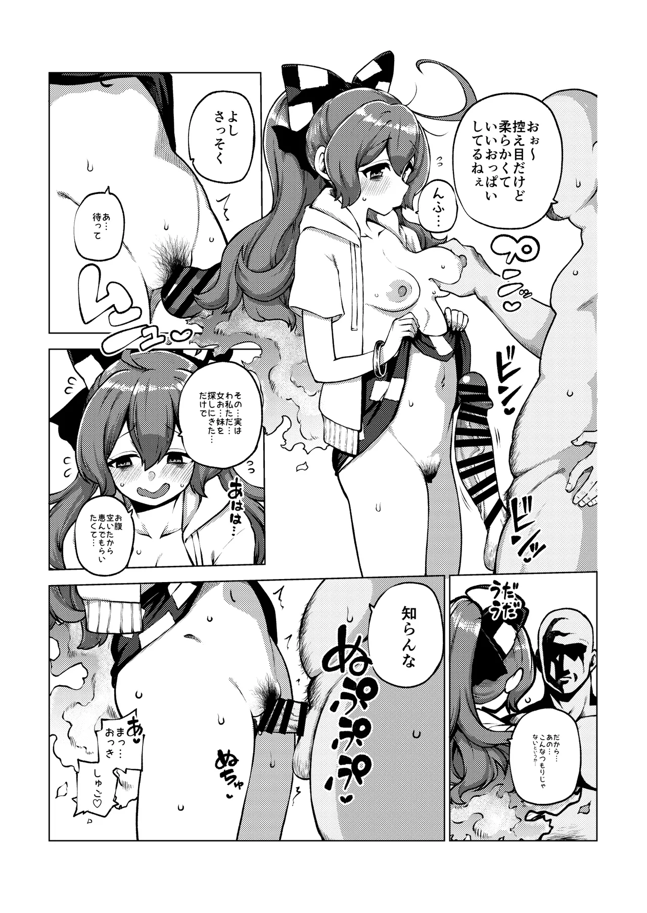 博麗神社乱交祭2 - page18