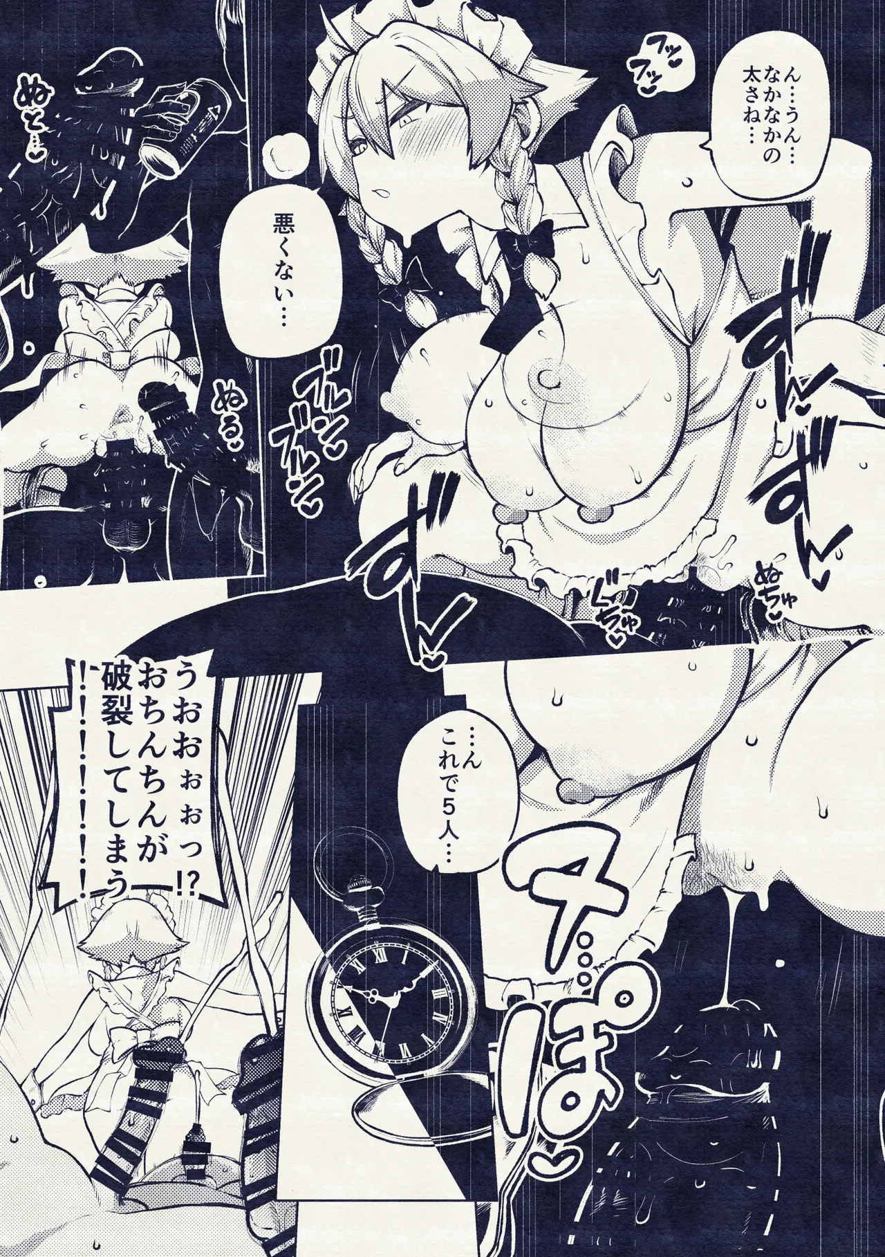 博麗神社乱交祭2 - page29