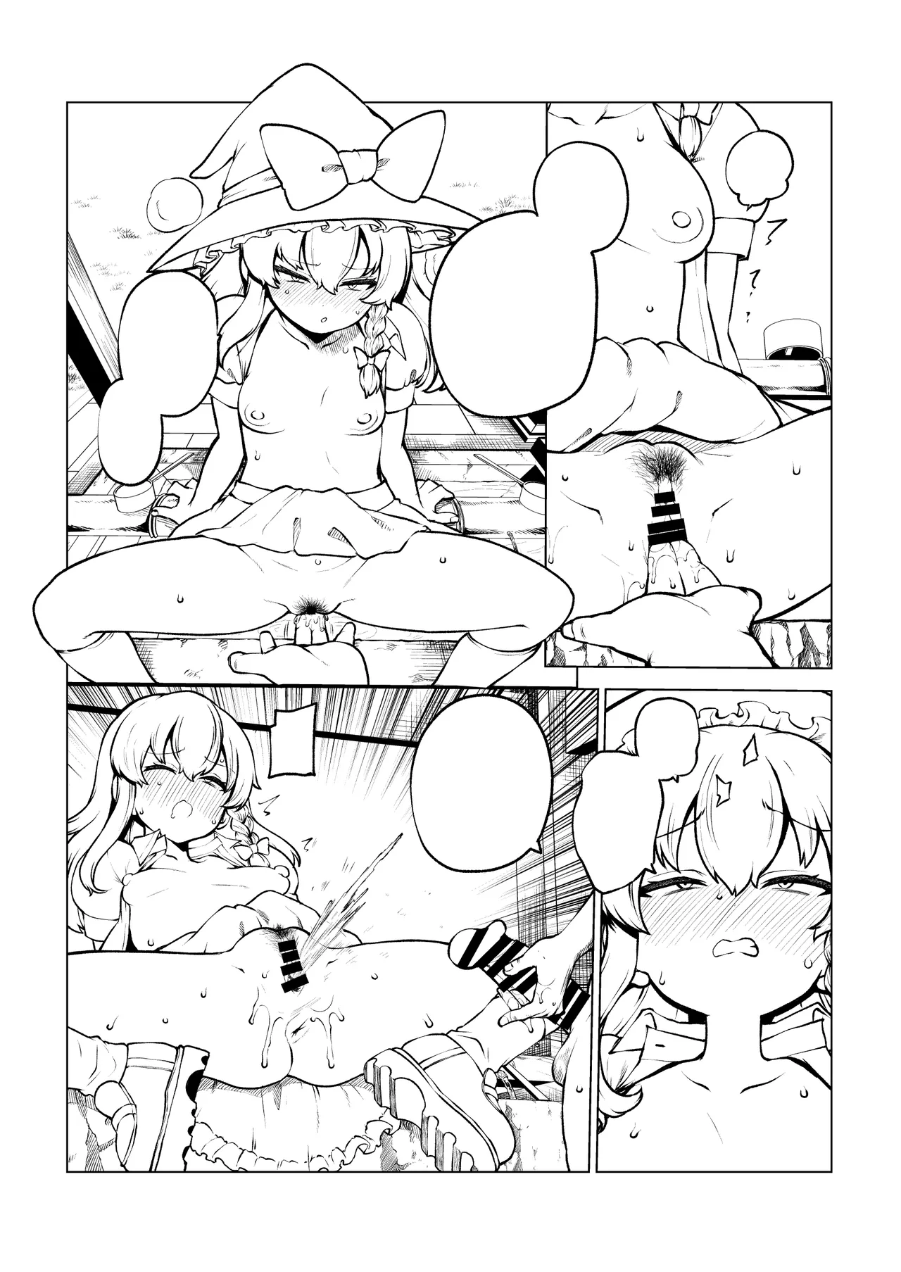 博麗神社乱交祭2 - page39