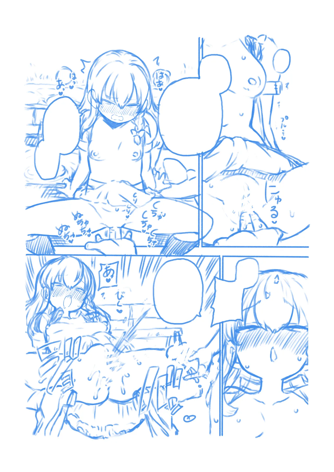 博麗神社乱交祭2 - page47