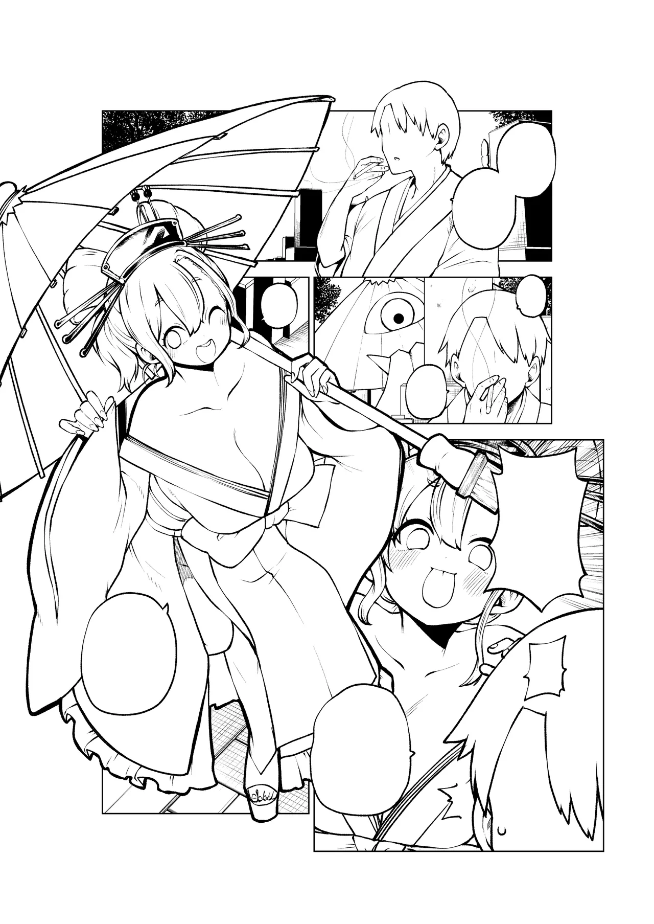 花魁小傘ちゃん - page17