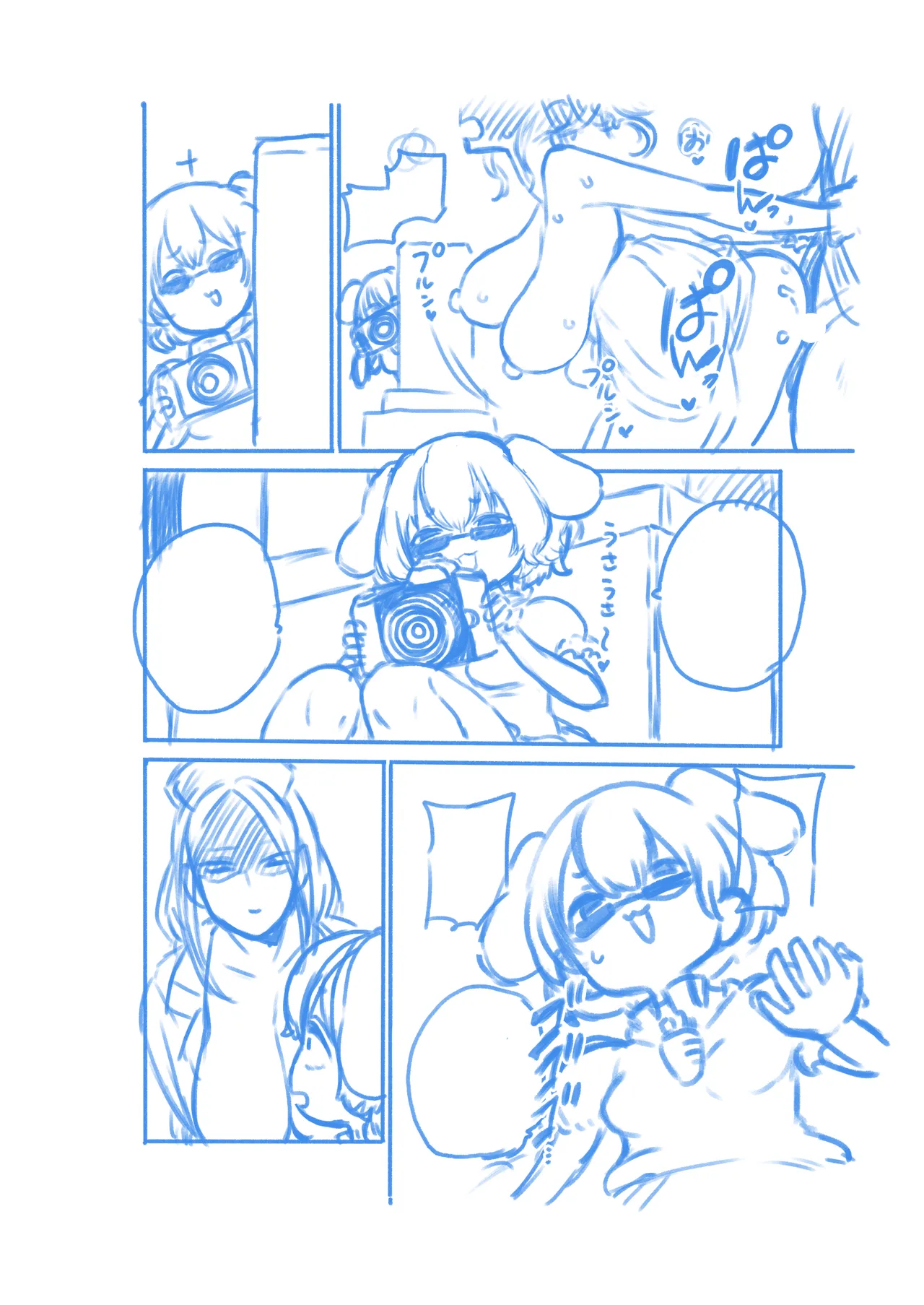 花魁小傘ちゃん - page24