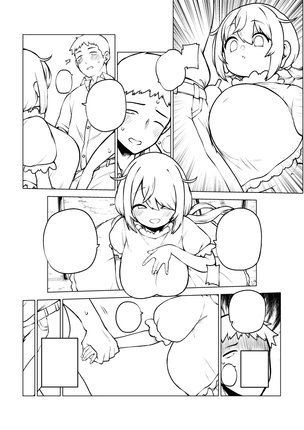 公園の瓔花ちゃん - page23