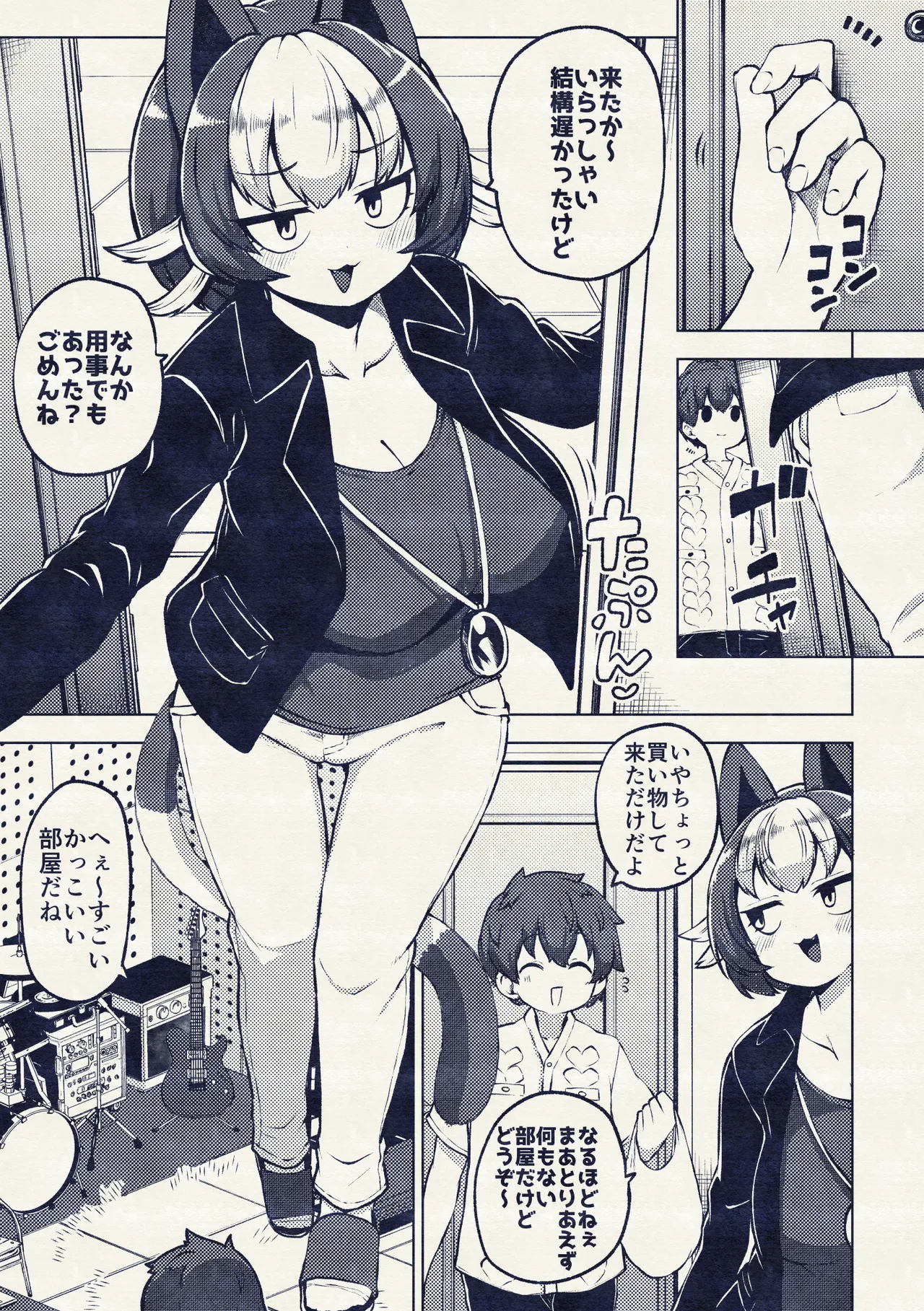 ちょい擬人化過去編 - page13