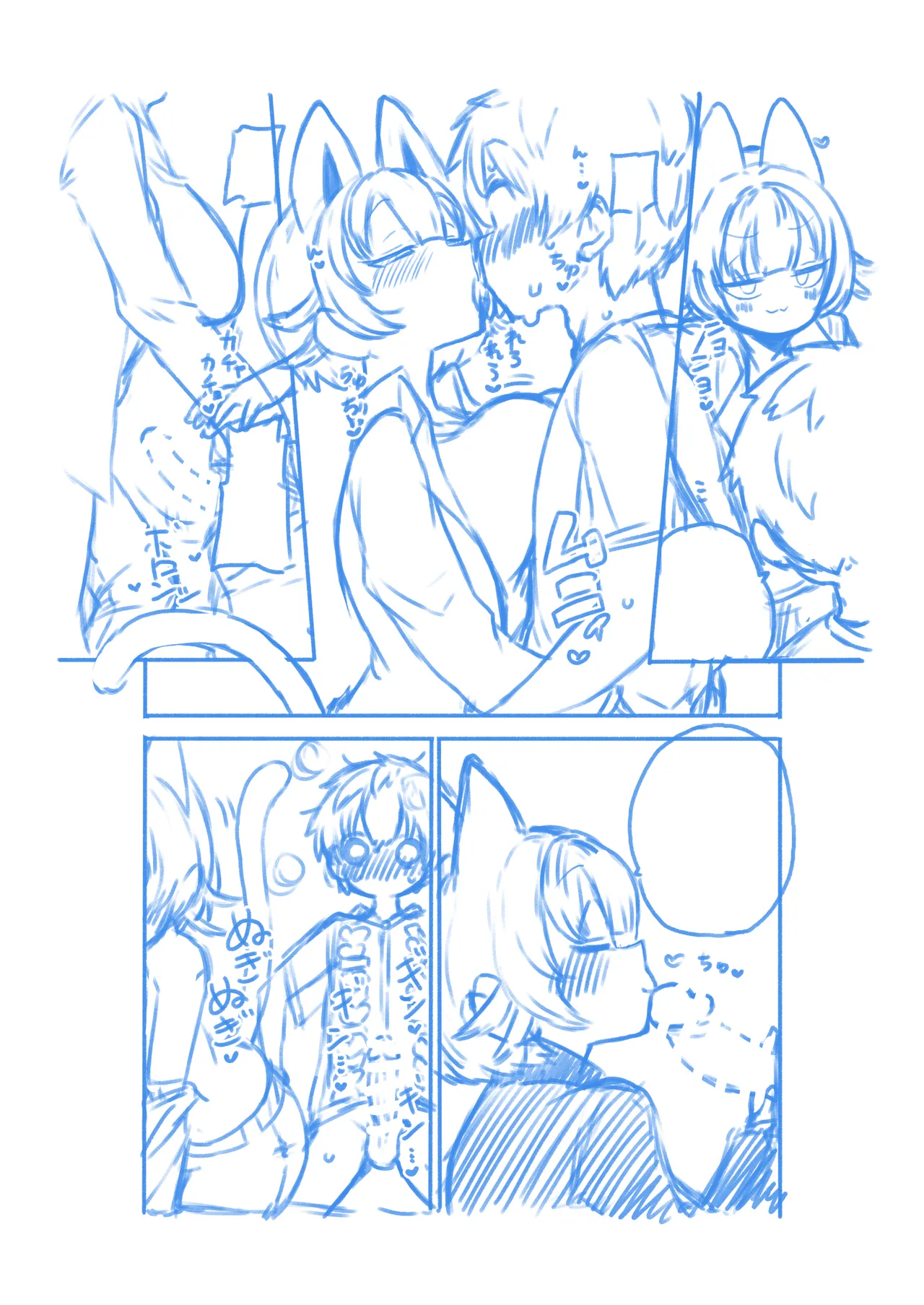 ちょい擬人化過去編 - page22