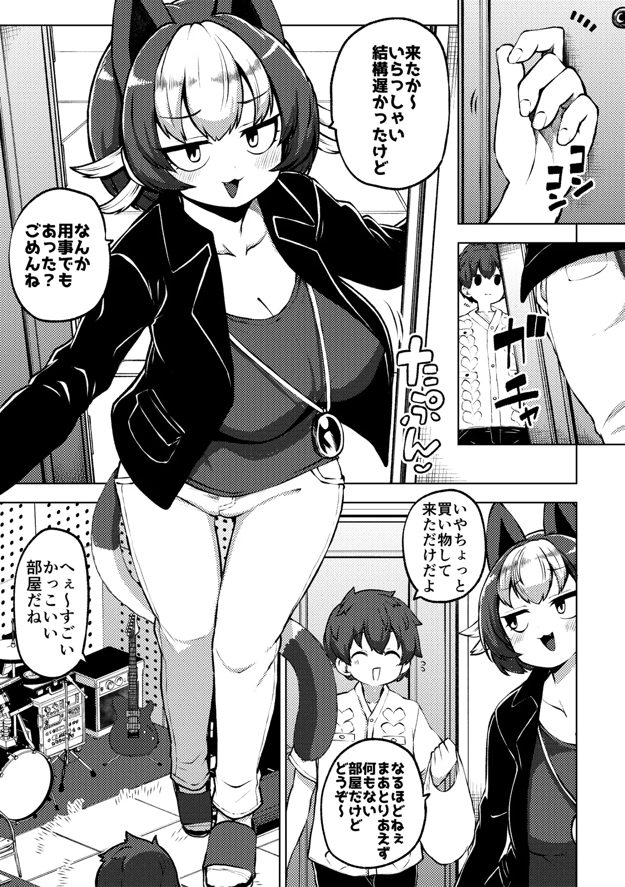 ちょい擬人化過去編 - page5