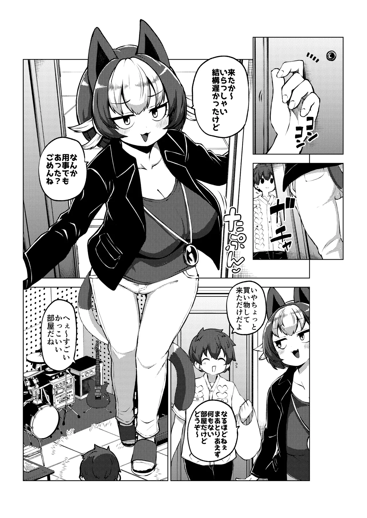 ちょい擬人化過去編 - page9