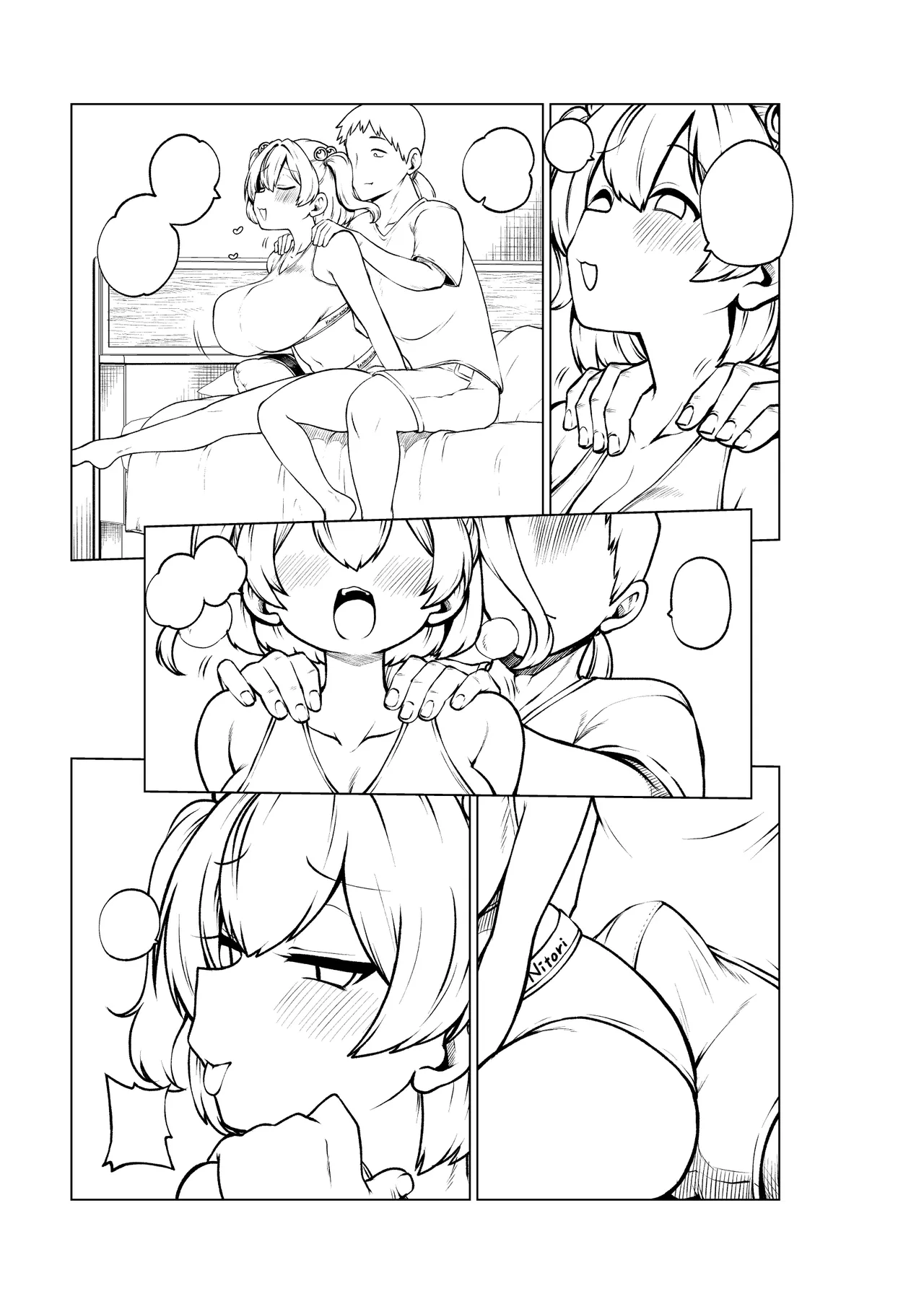 こまちちは肩が凝る - page26