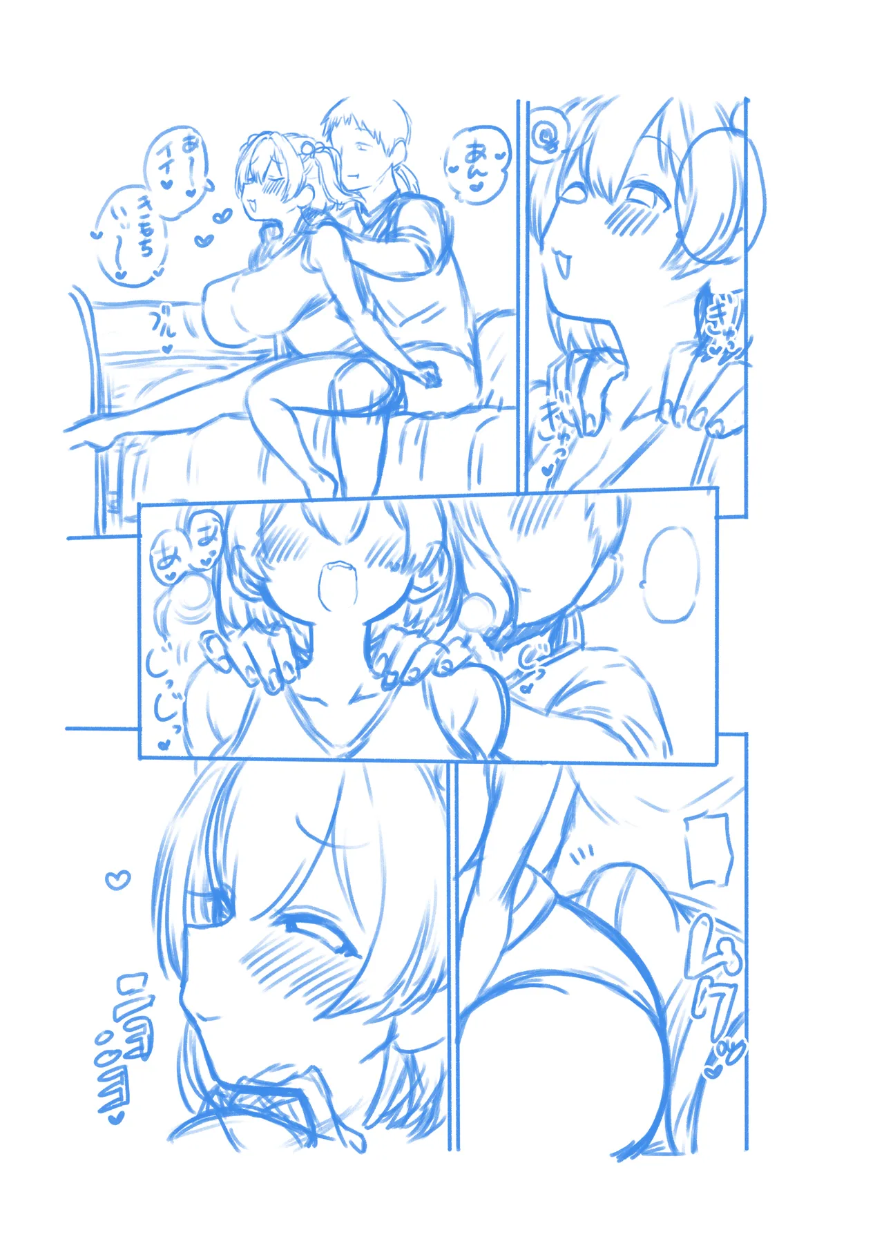 こまちちは肩が凝る - page32