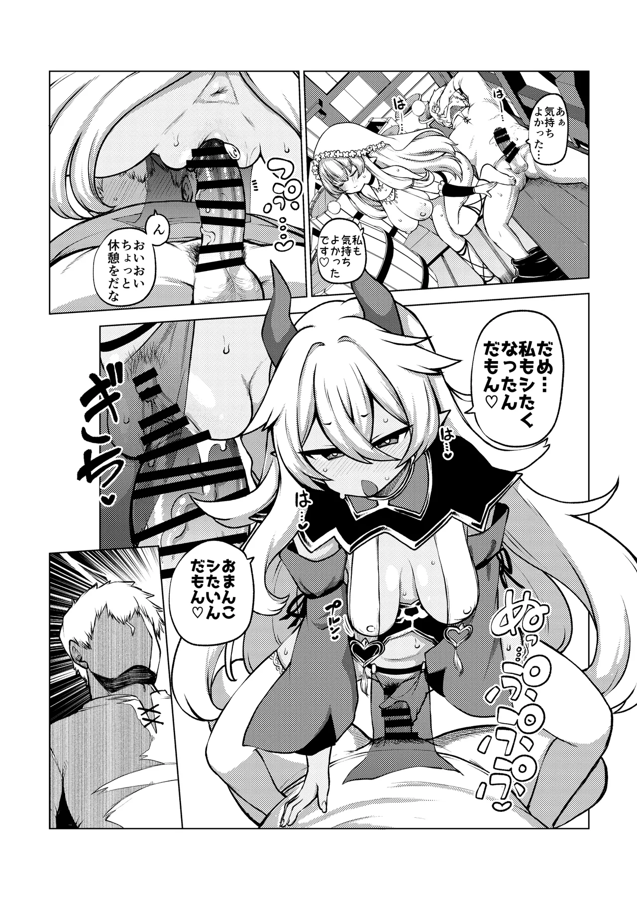 よその子 - page14