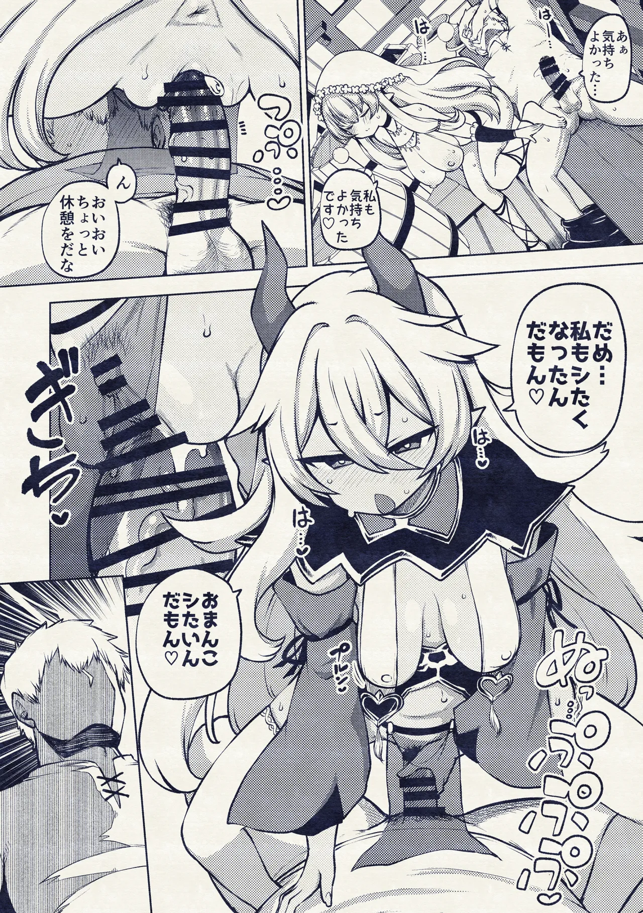 よその子 - page19