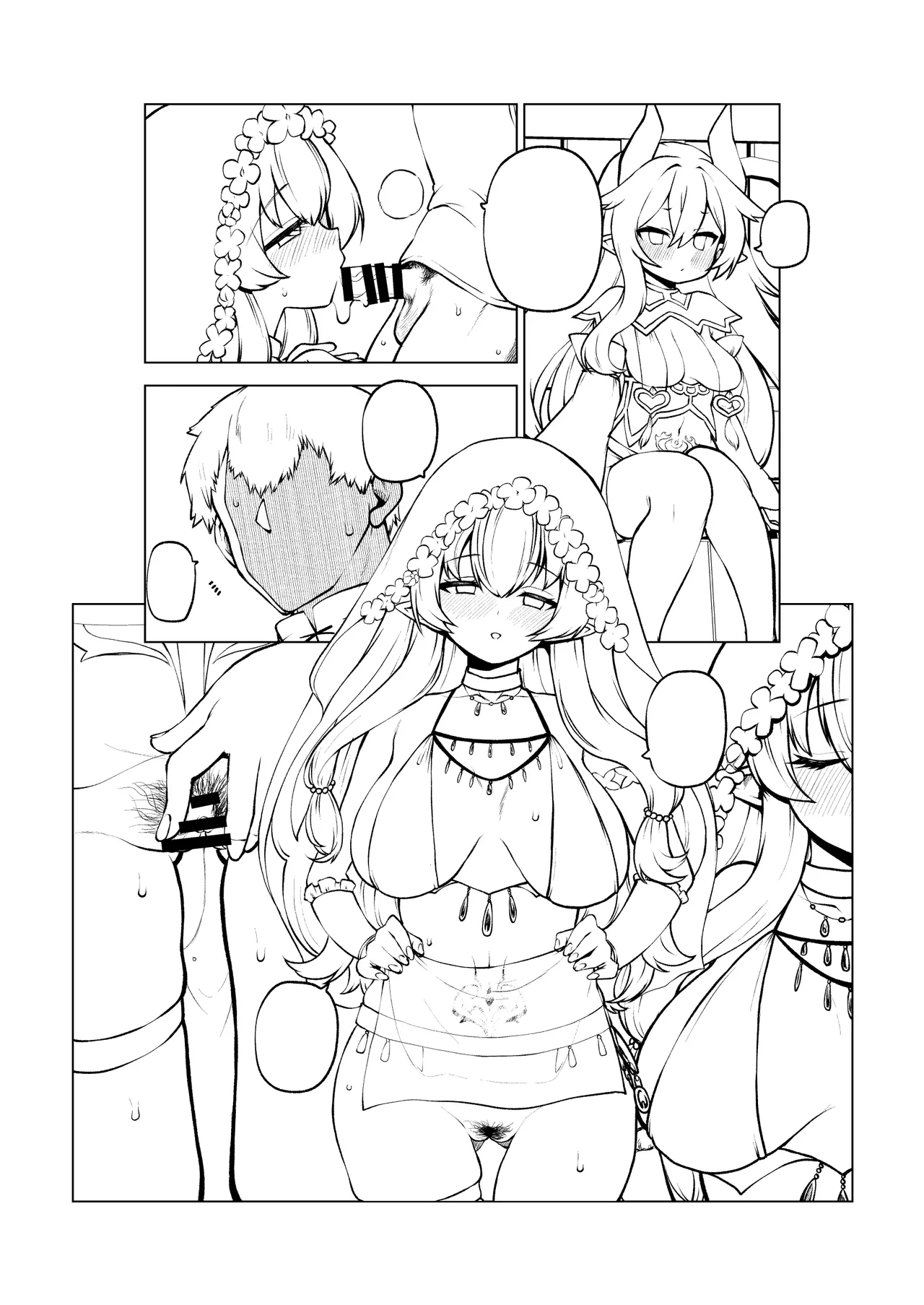 よその子 - page22