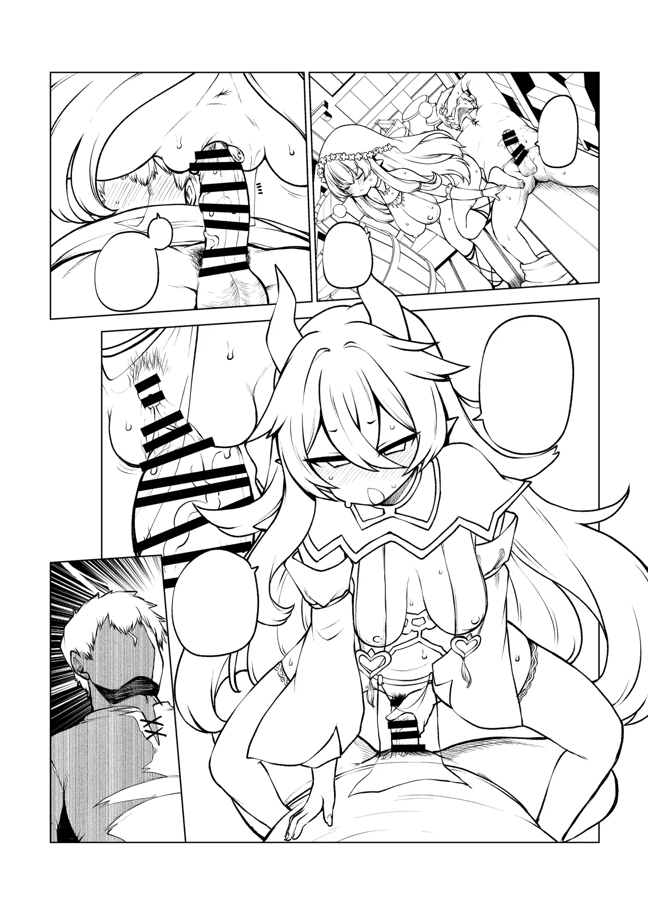 よその子 - page24