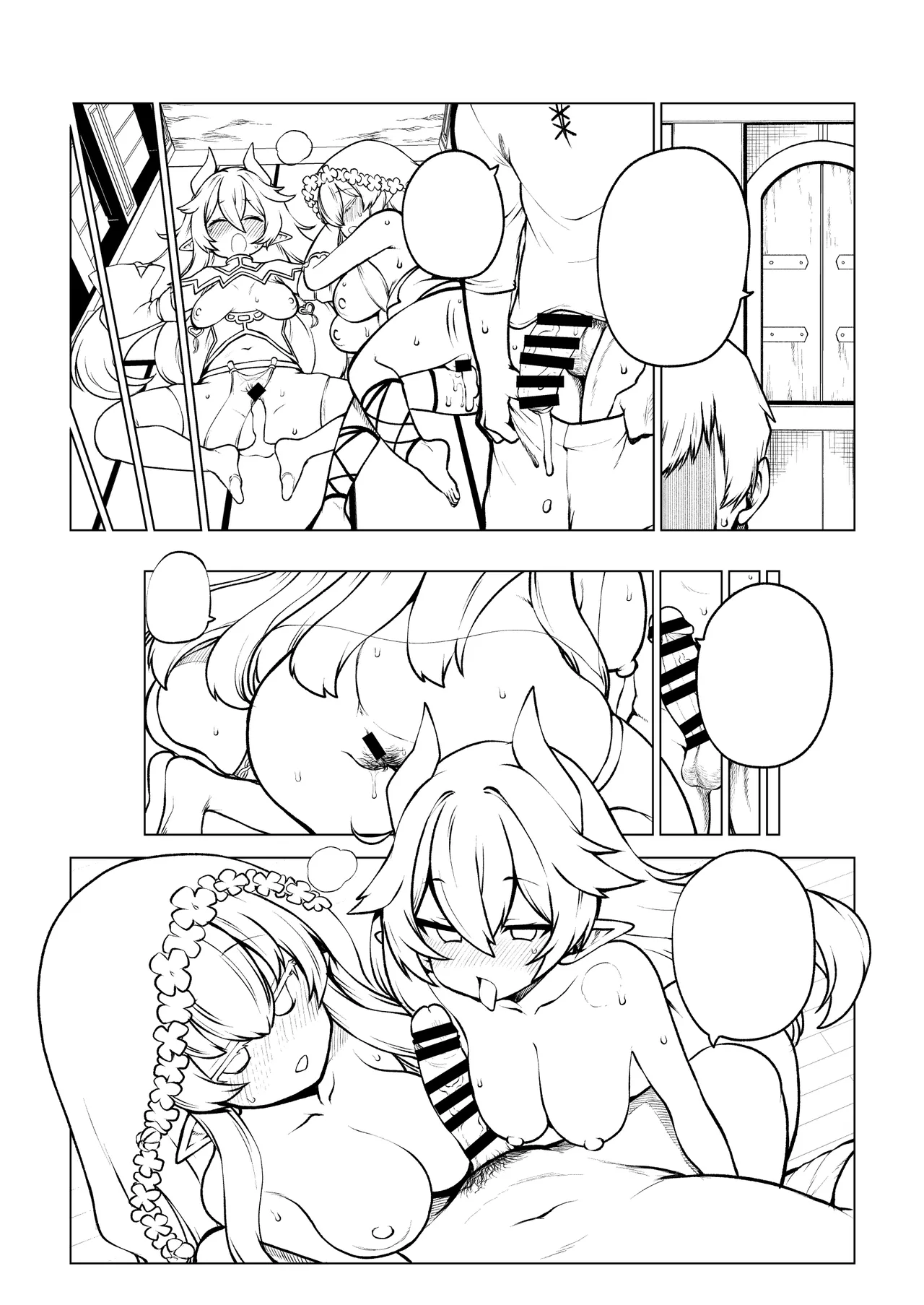 よその子 - page25