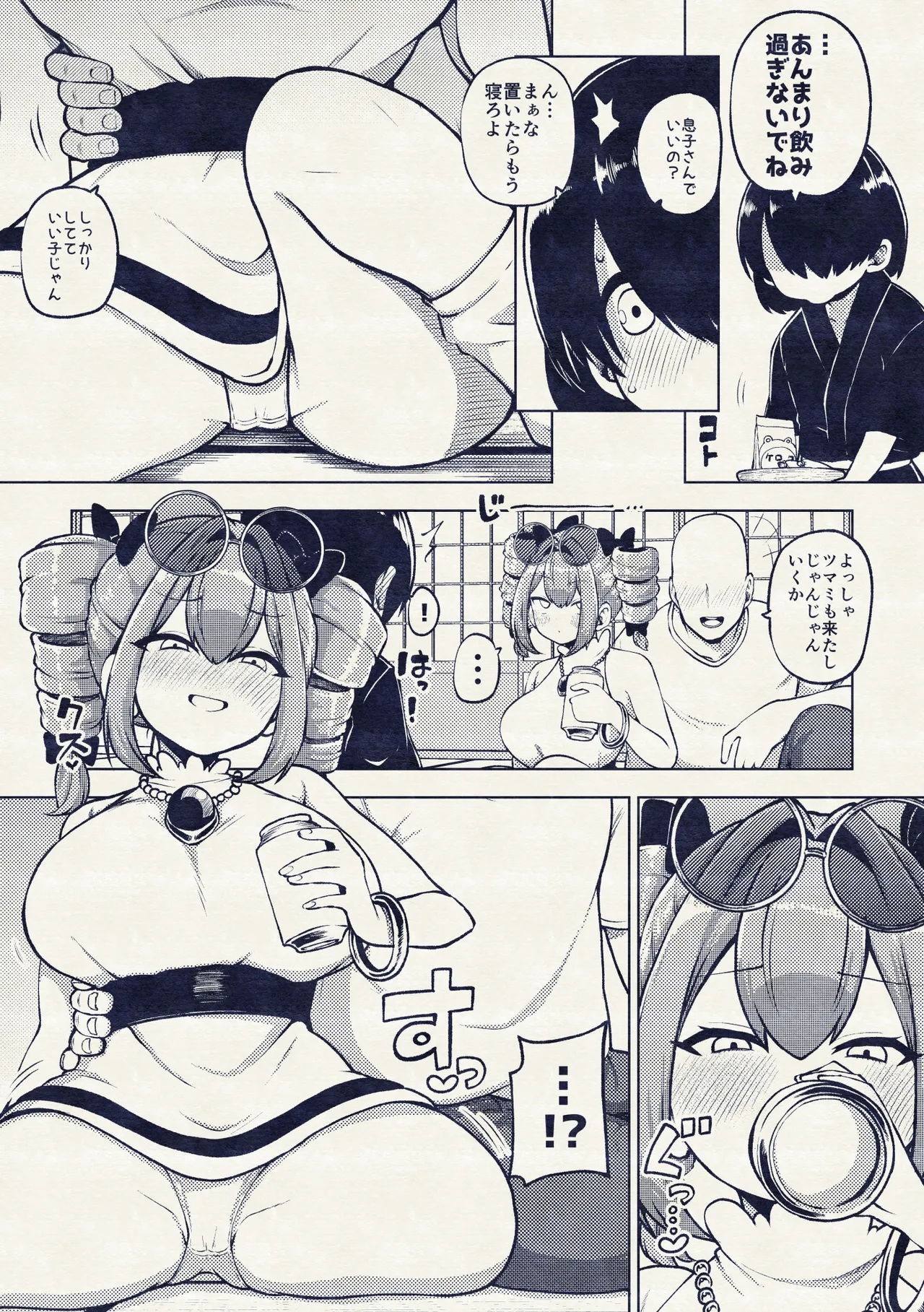 パパ活女苑 - page34