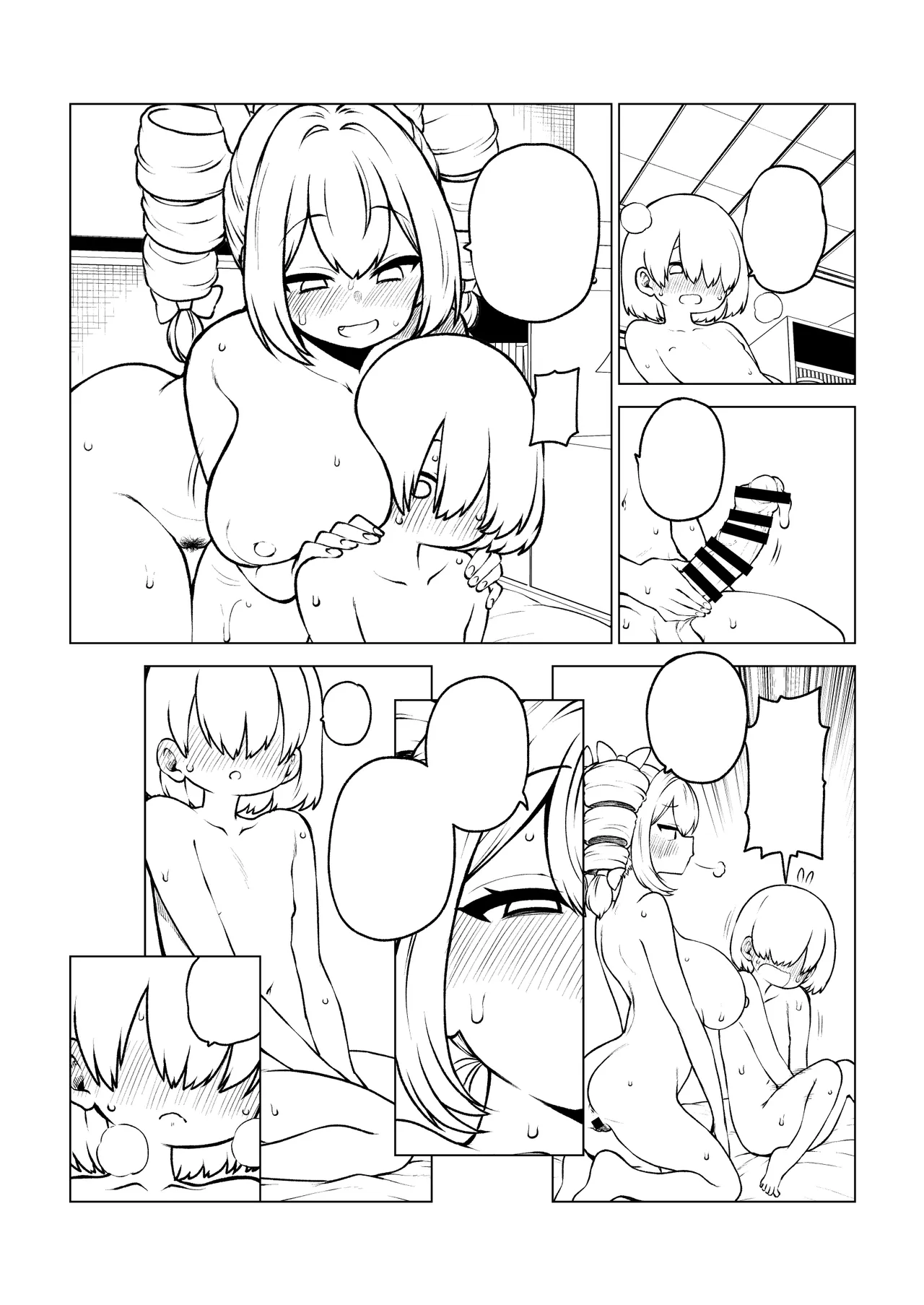 パパ活女苑 - page51