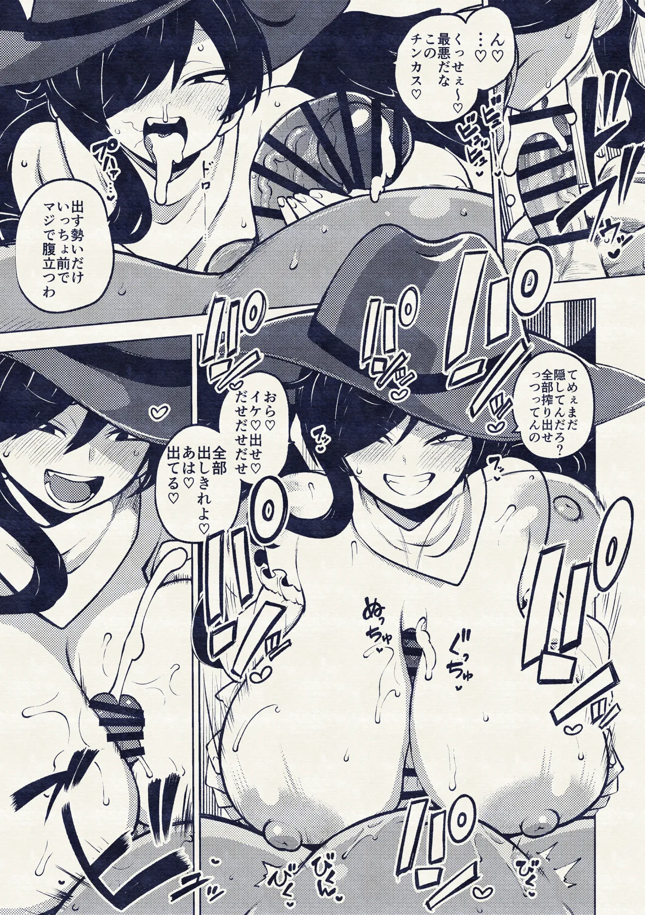 変な驪駒早鬼の恫喝 - page15