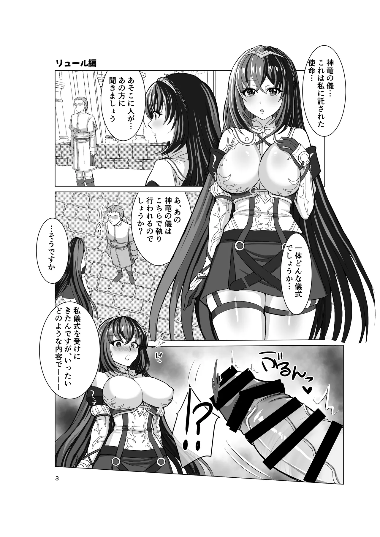 エンゲージしよっ - page2