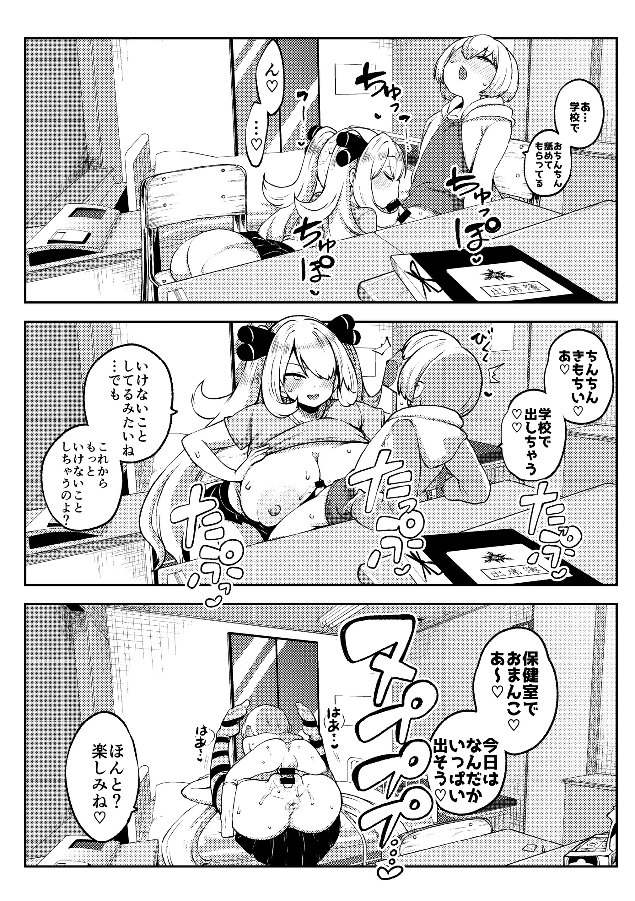 シロナ戦 復習+無毛差分+メイキング - page14