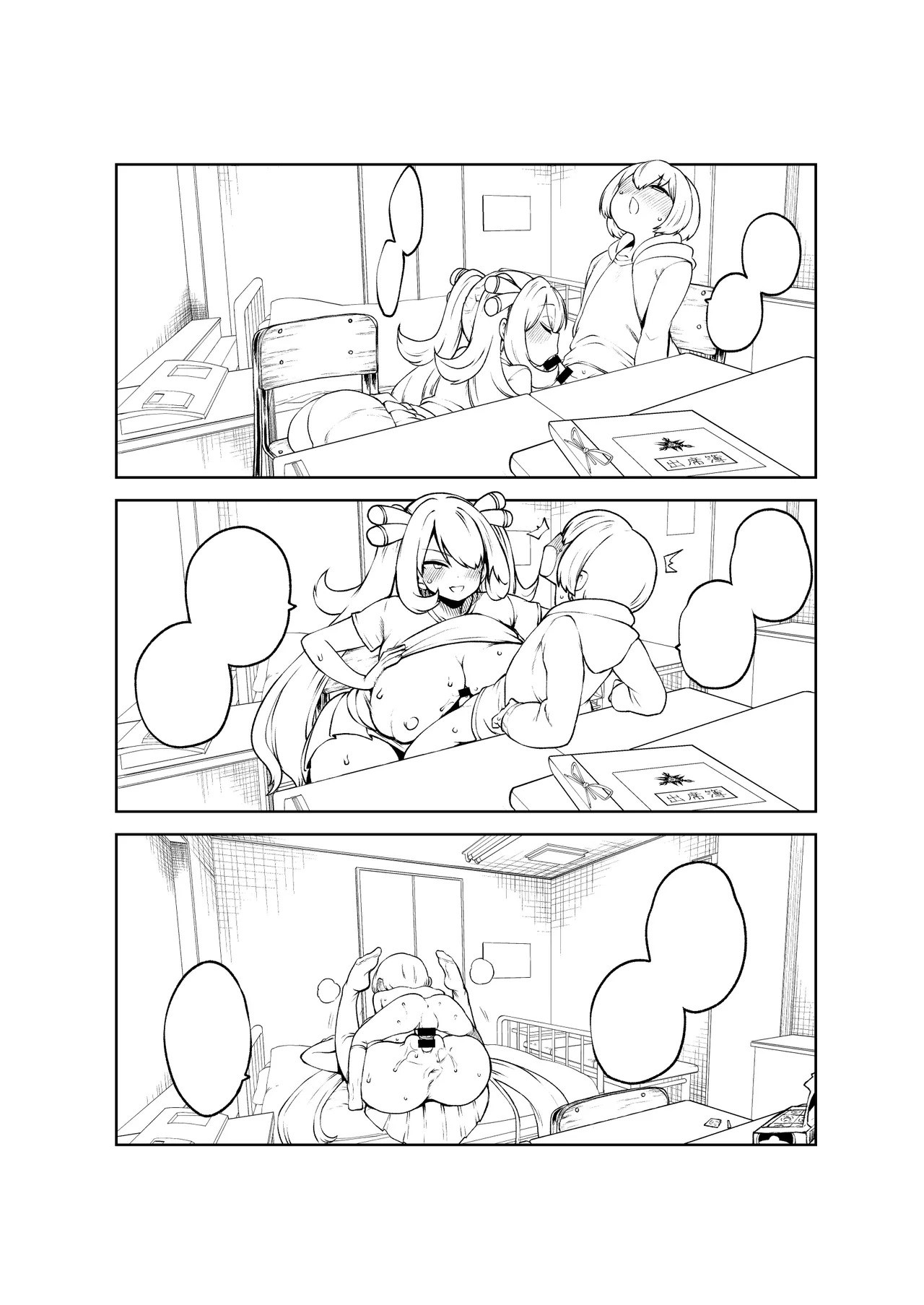 シロナ戦 復習+無毛差分+メイキング - page50