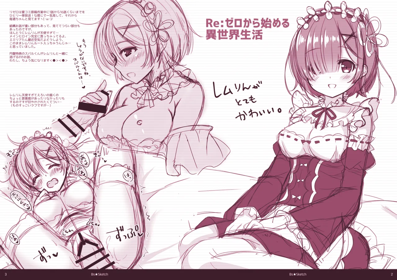 Bs★Sketch vol.1 - page2