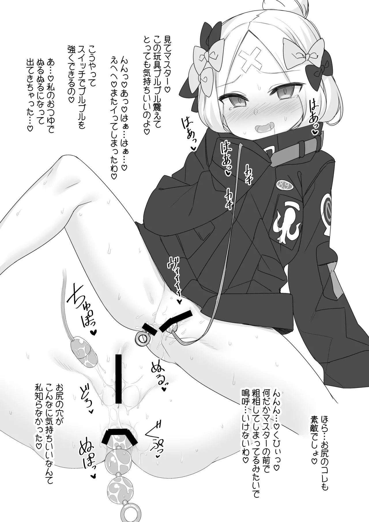 会場限定おまけ本 ぴっといん02 - page2