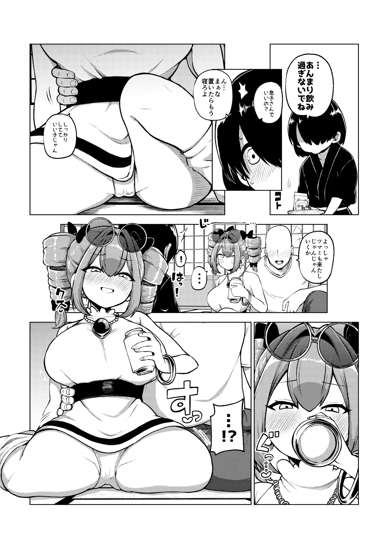 パパ活女苑 - page27