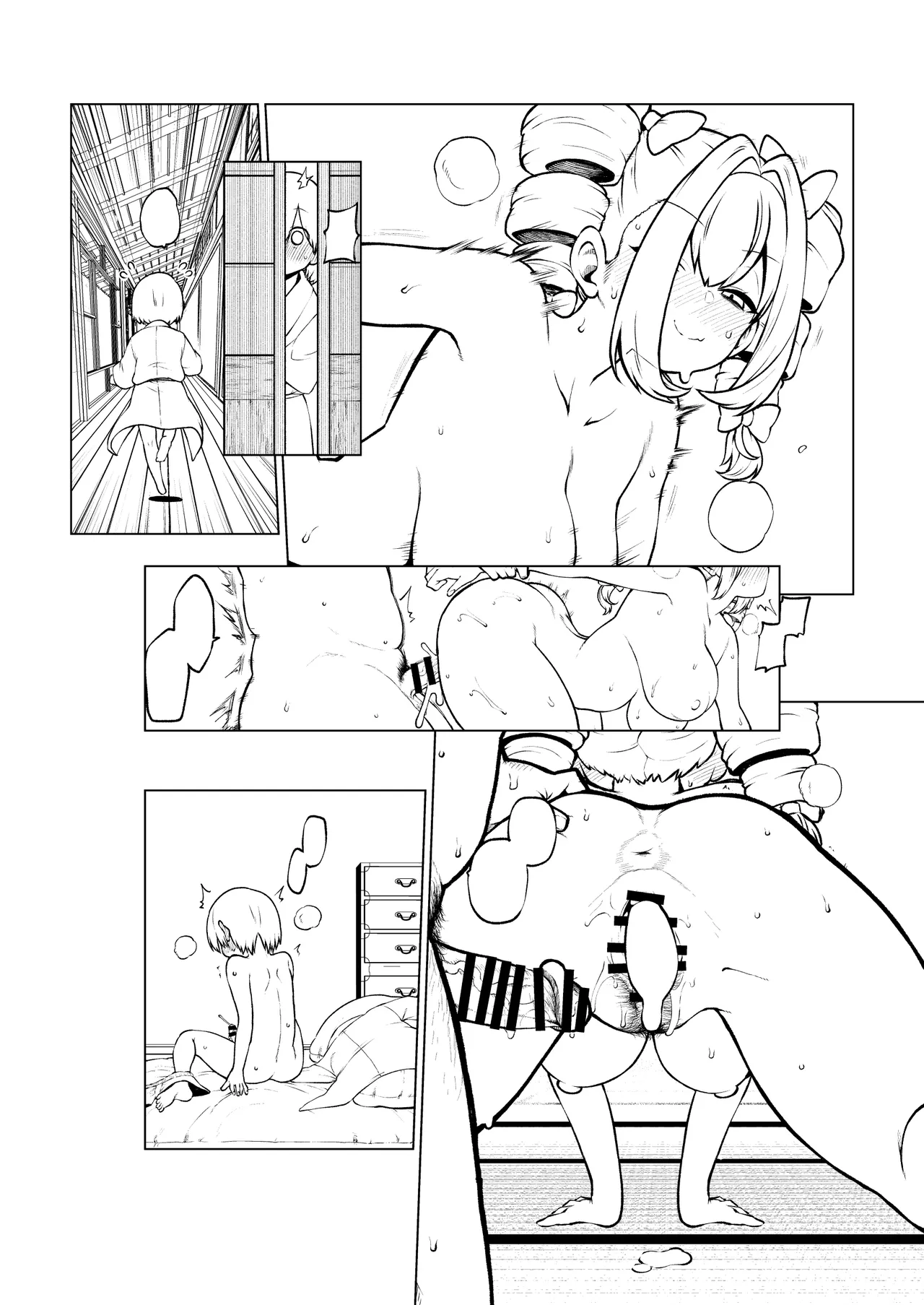 パパ活女苑 - page54