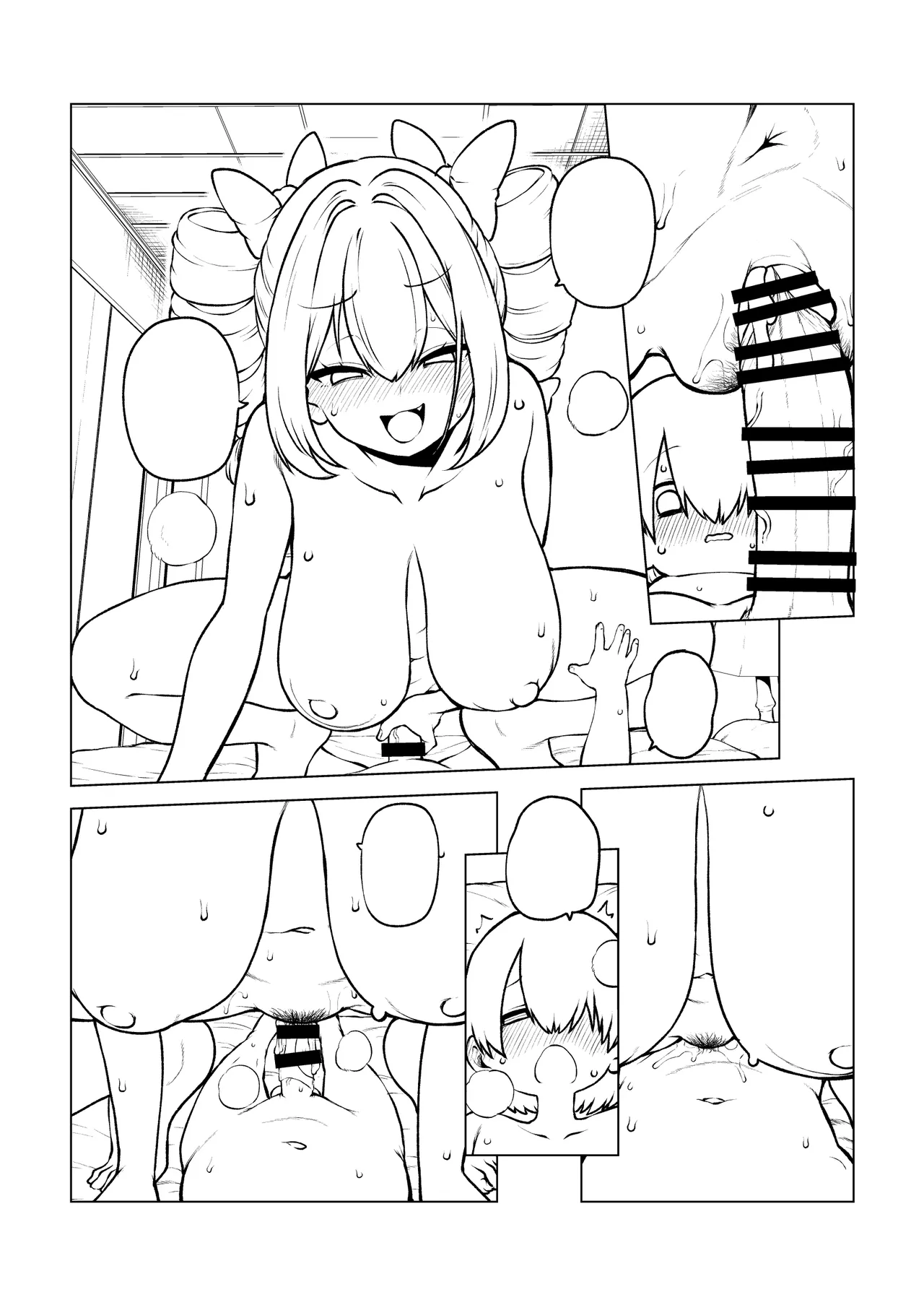 パパ活女苑 - page57