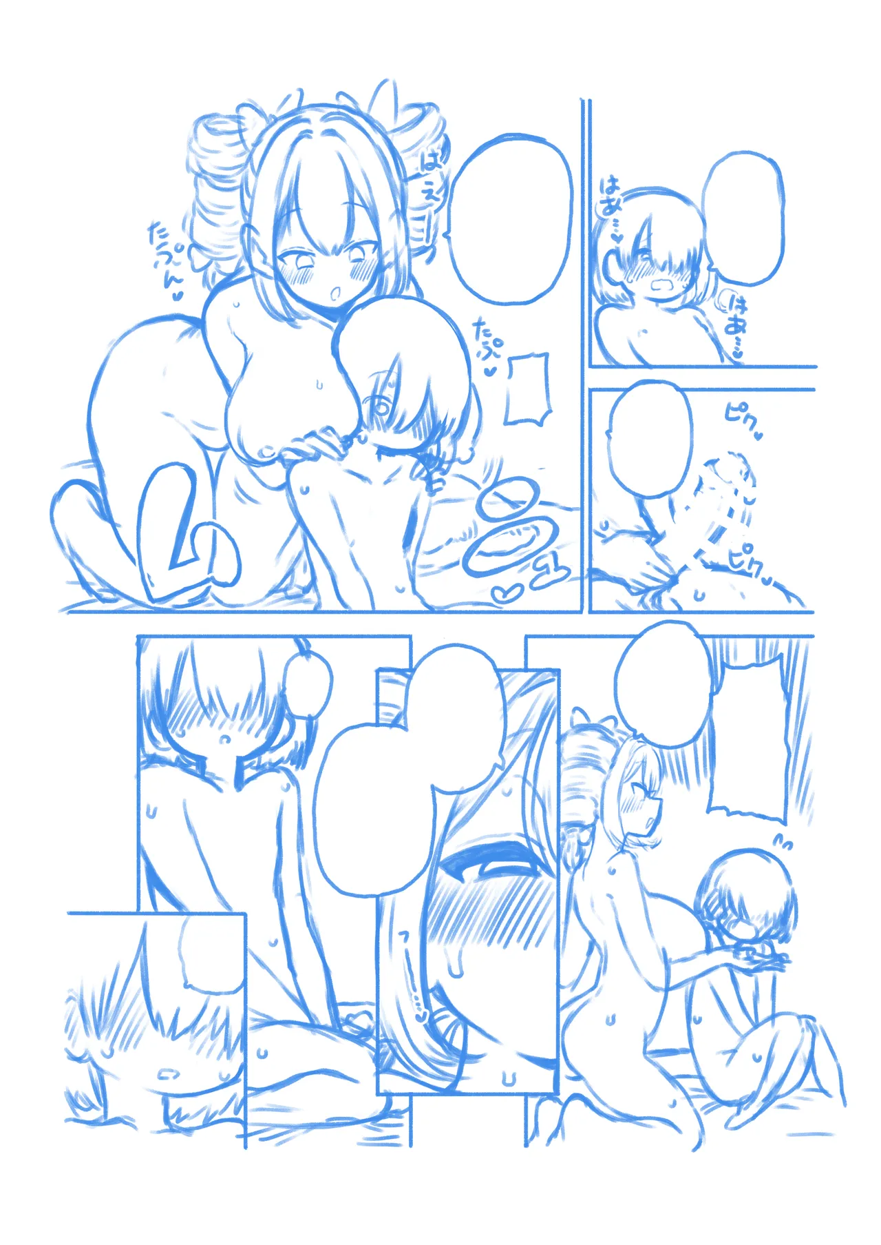 パパ活女苑 - page68