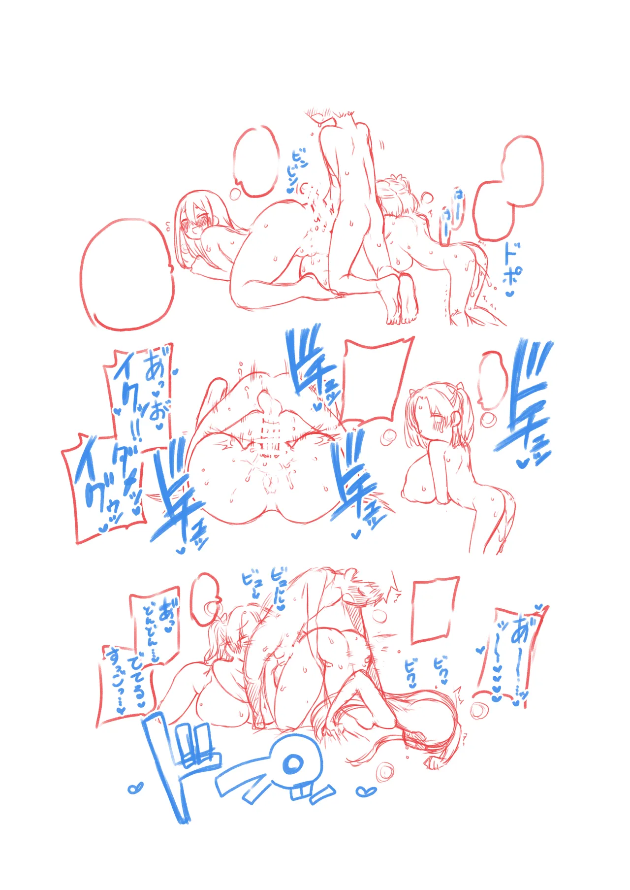 デカ乳デカ尻デカチン - page43