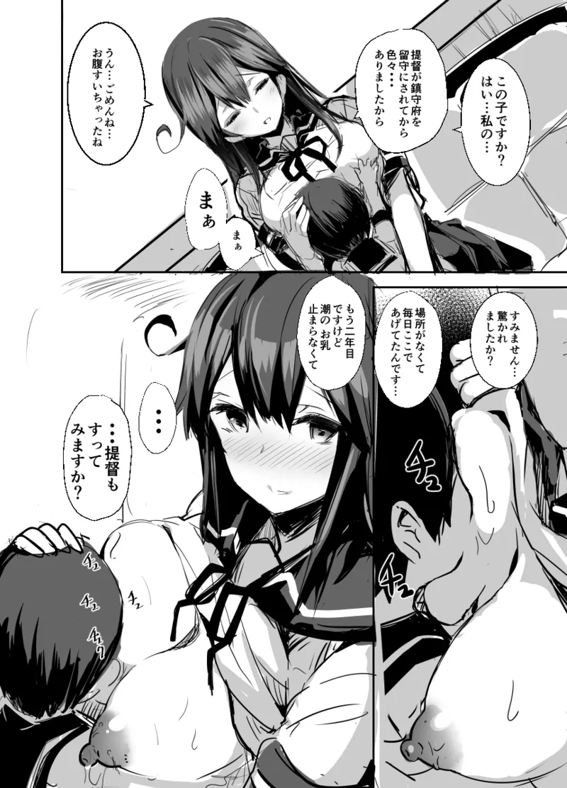 C96おまけイラスト - page2
