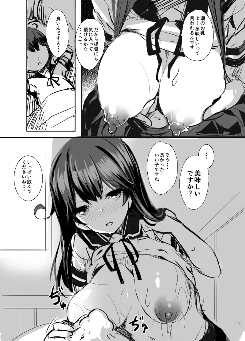C96おまけイラスト - page3