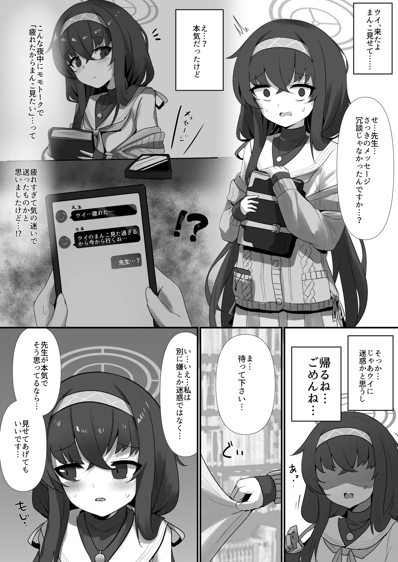 ウイ本 - page2