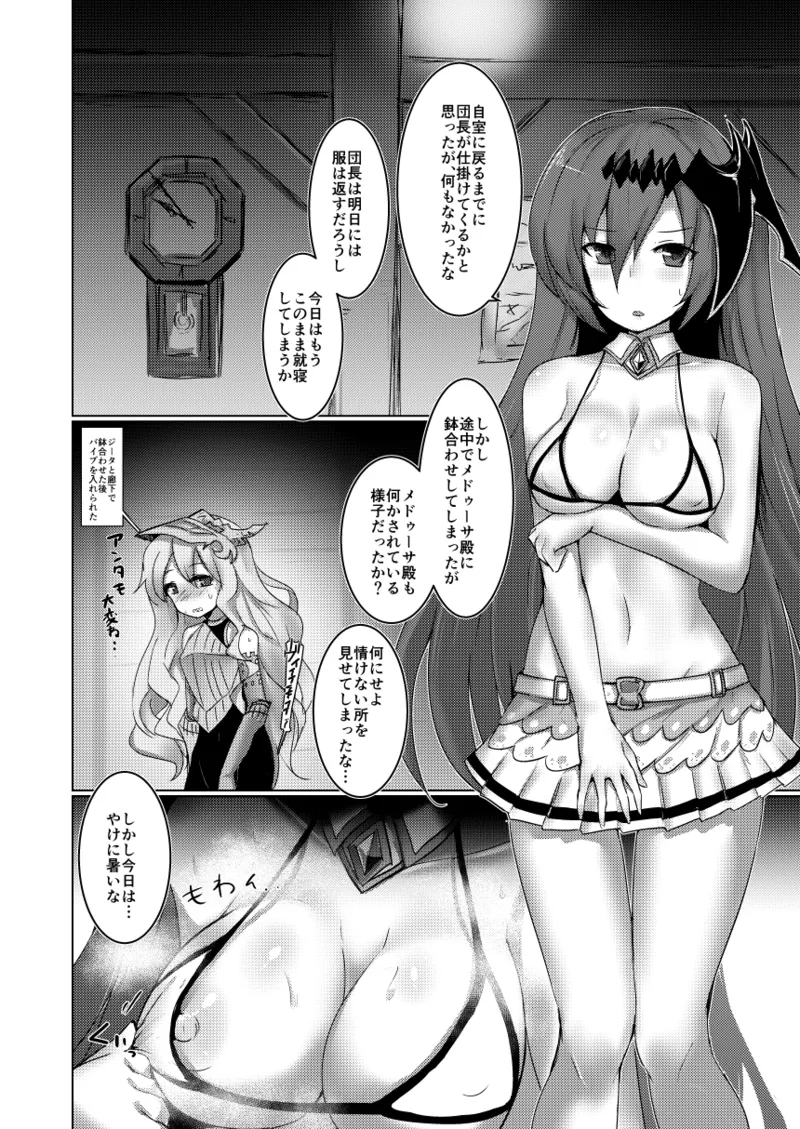 神域侵犯PLUS - page11