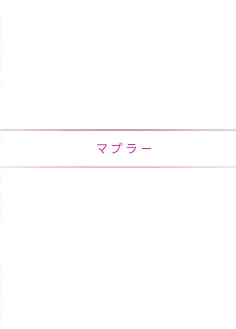 好きなくせに! -3- - page2