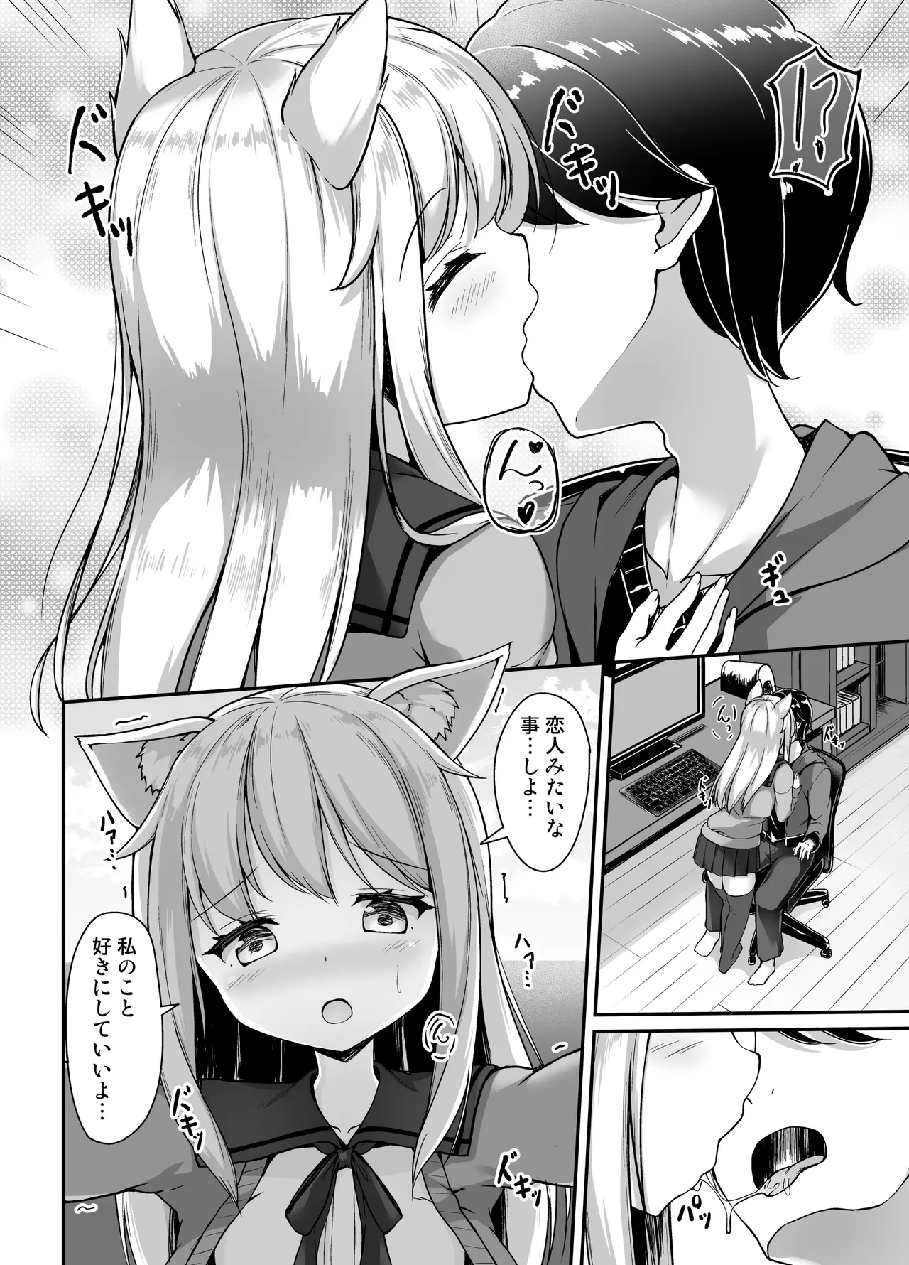 お狐様を縛りたい！！ グレスケ版 - page5