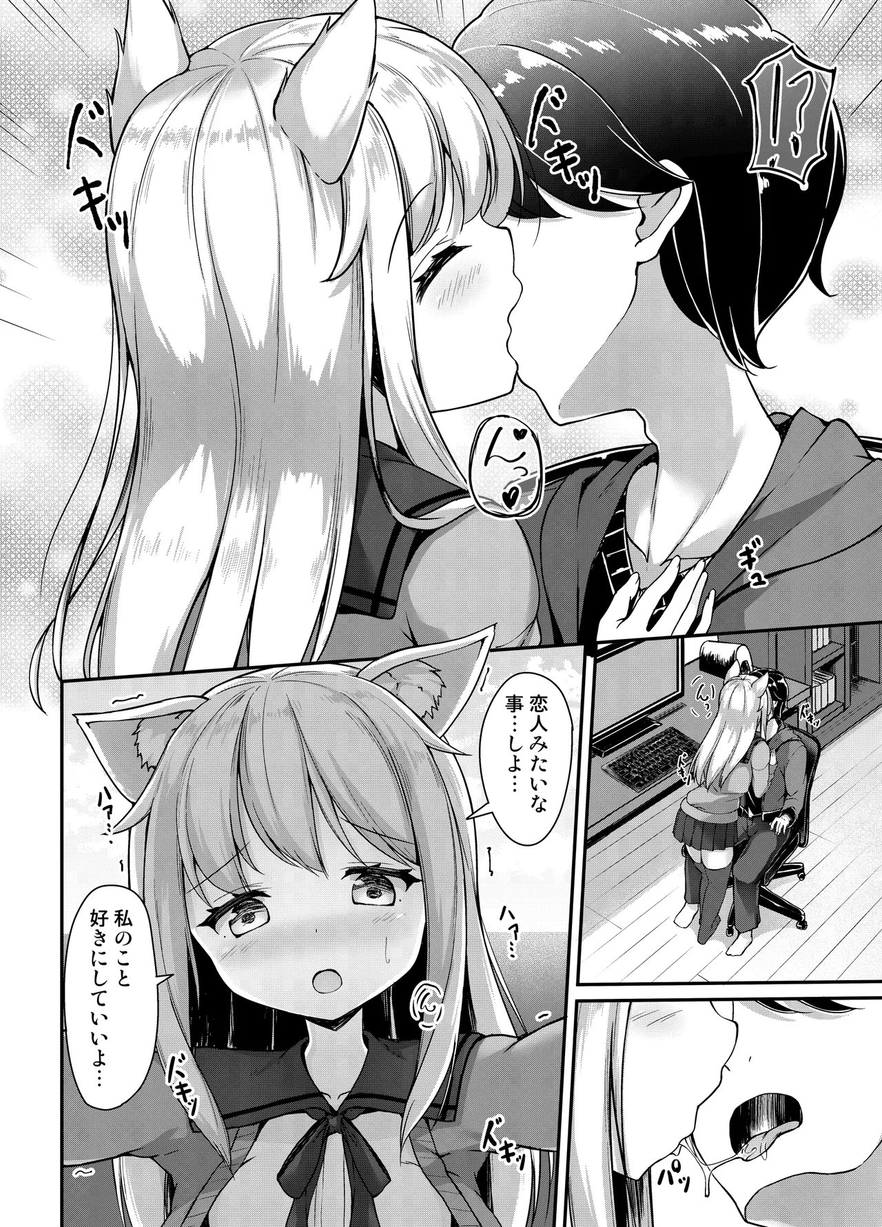お狐様を縛りたい！！ トーン版 - page5