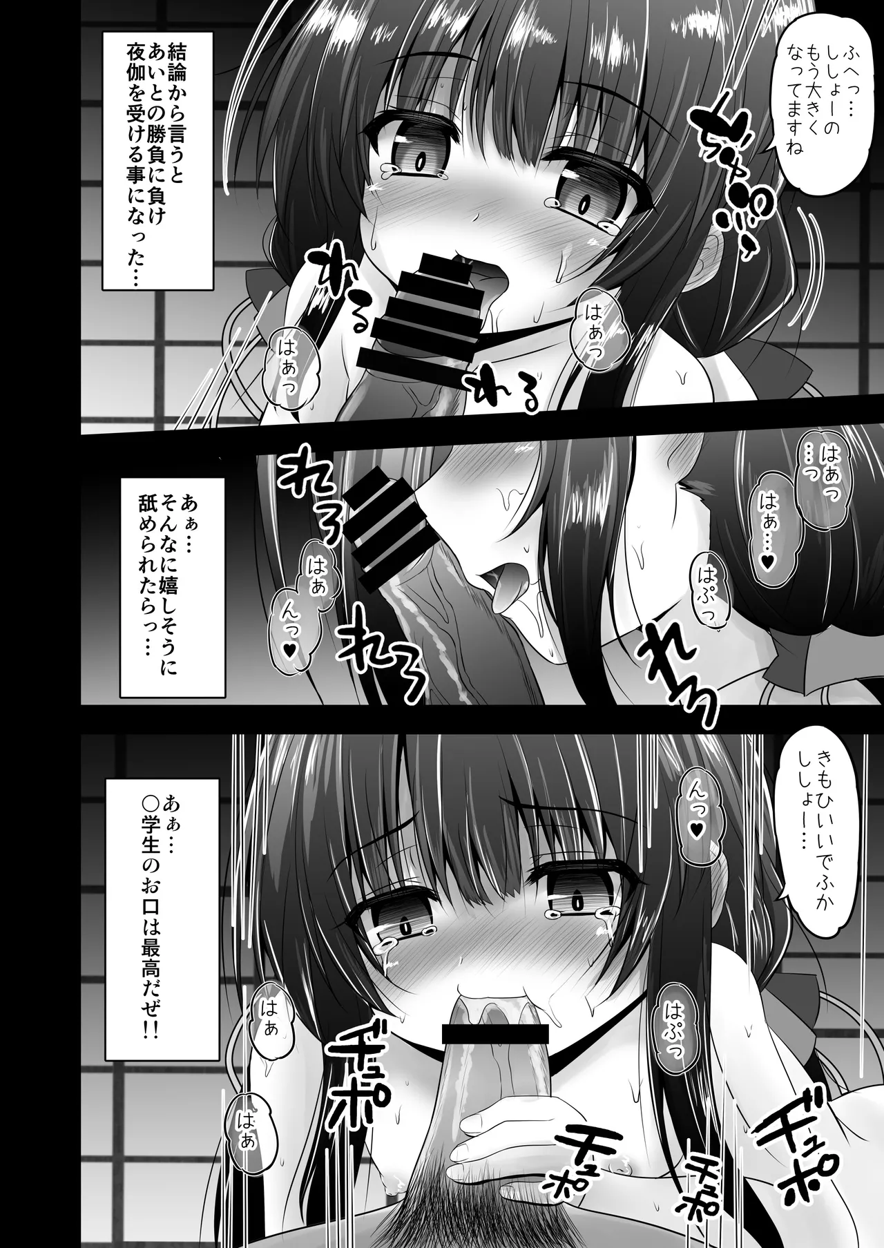 りゅうおうはあいだけ愛して - page5