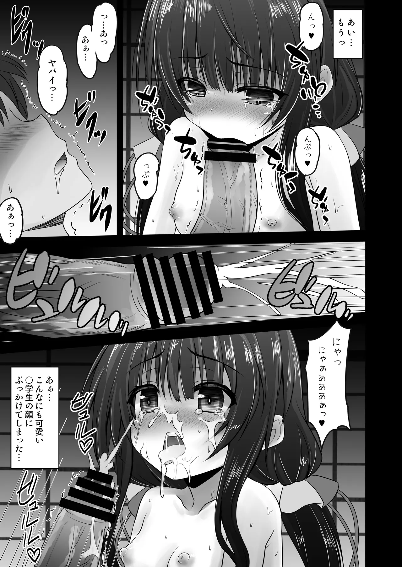 りゅうおうはあいだけ愛して - page6