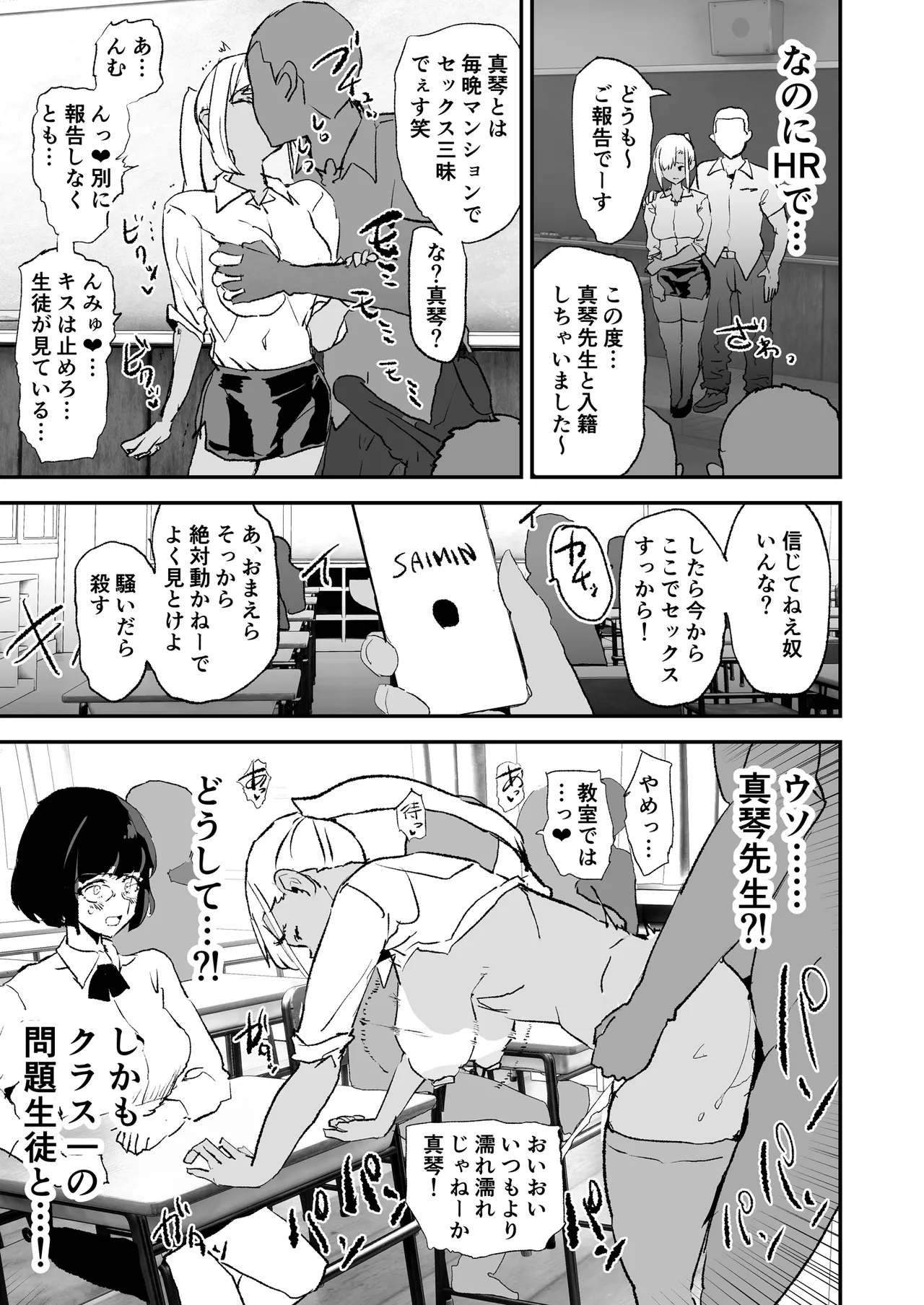 涼澤真琴 漫画5P - page3