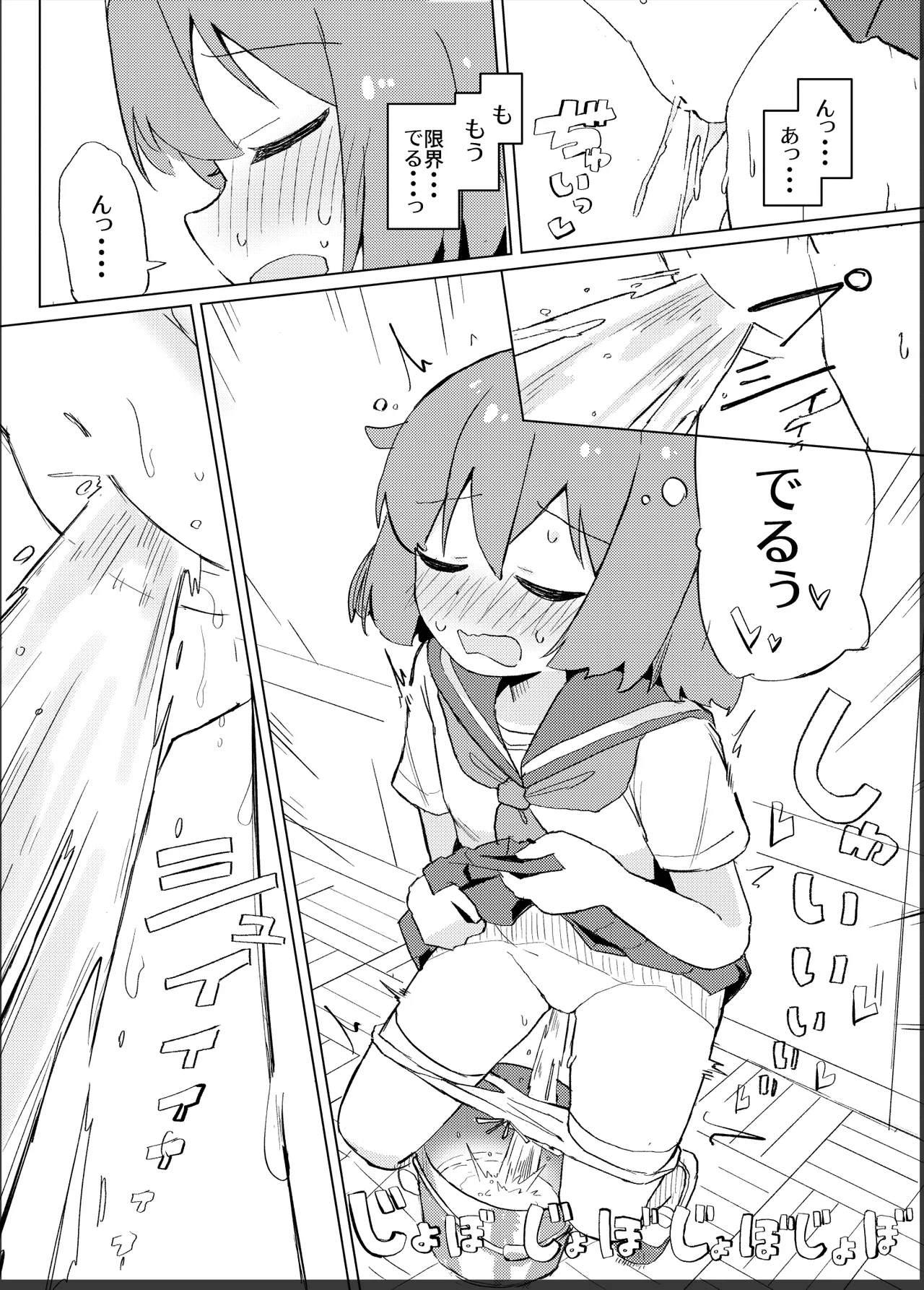 それ以上ほめないで！ - page11