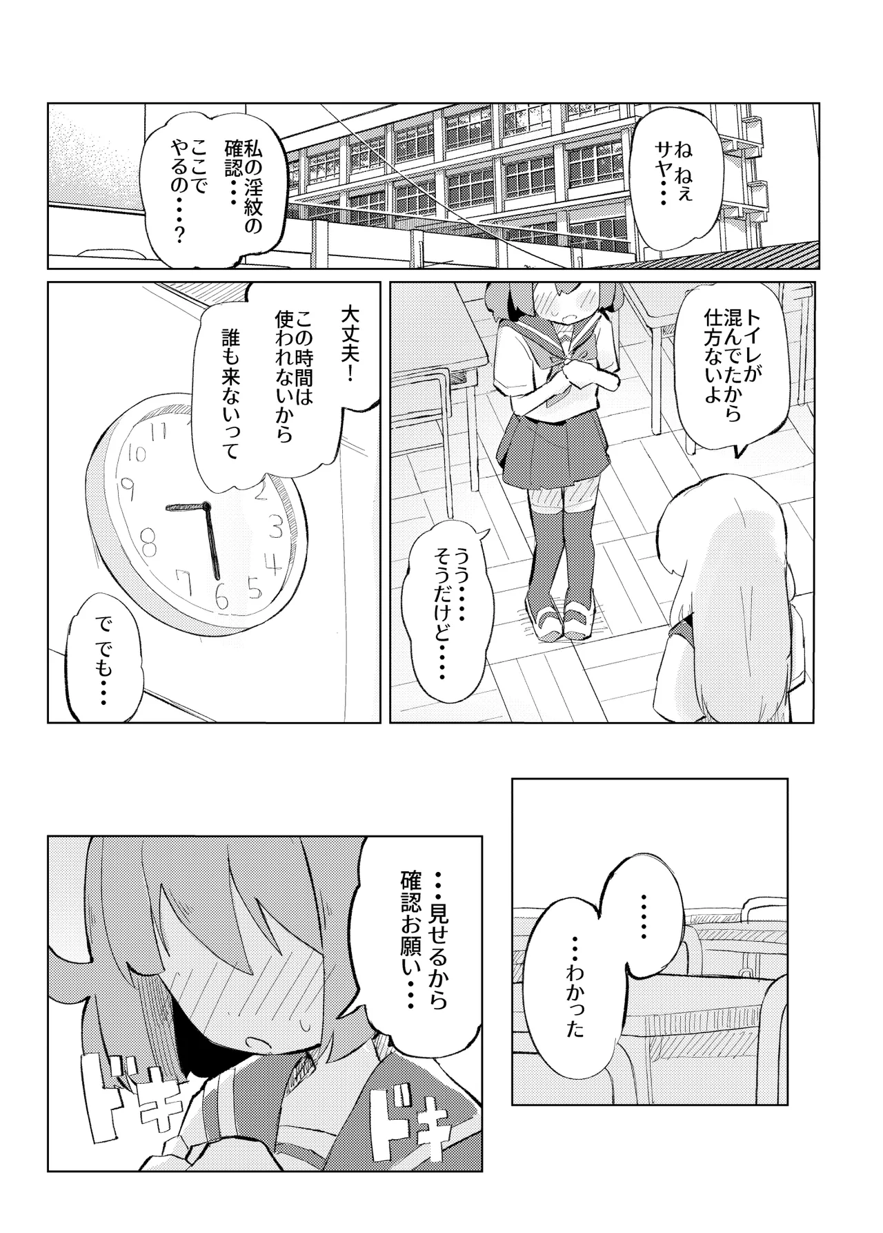それ以上ほめないで！ - page2