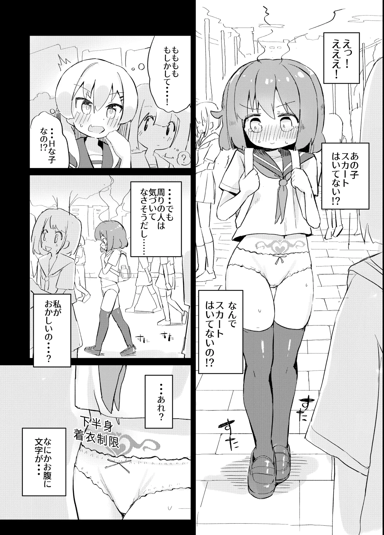 それ以上ほめないで！ - page5